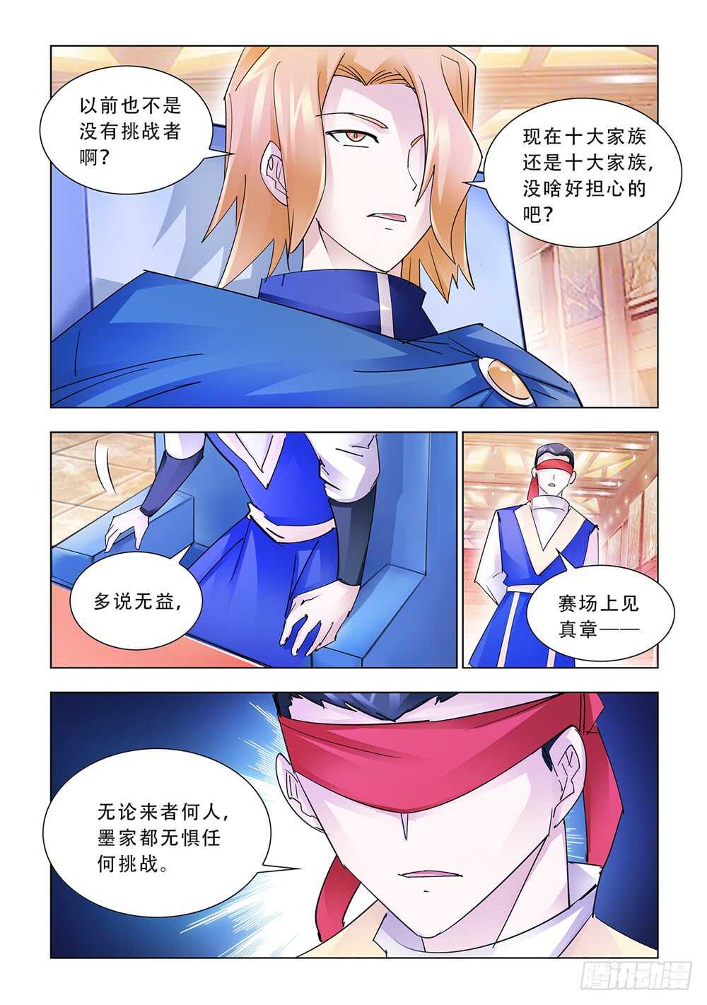 第181话-第182话