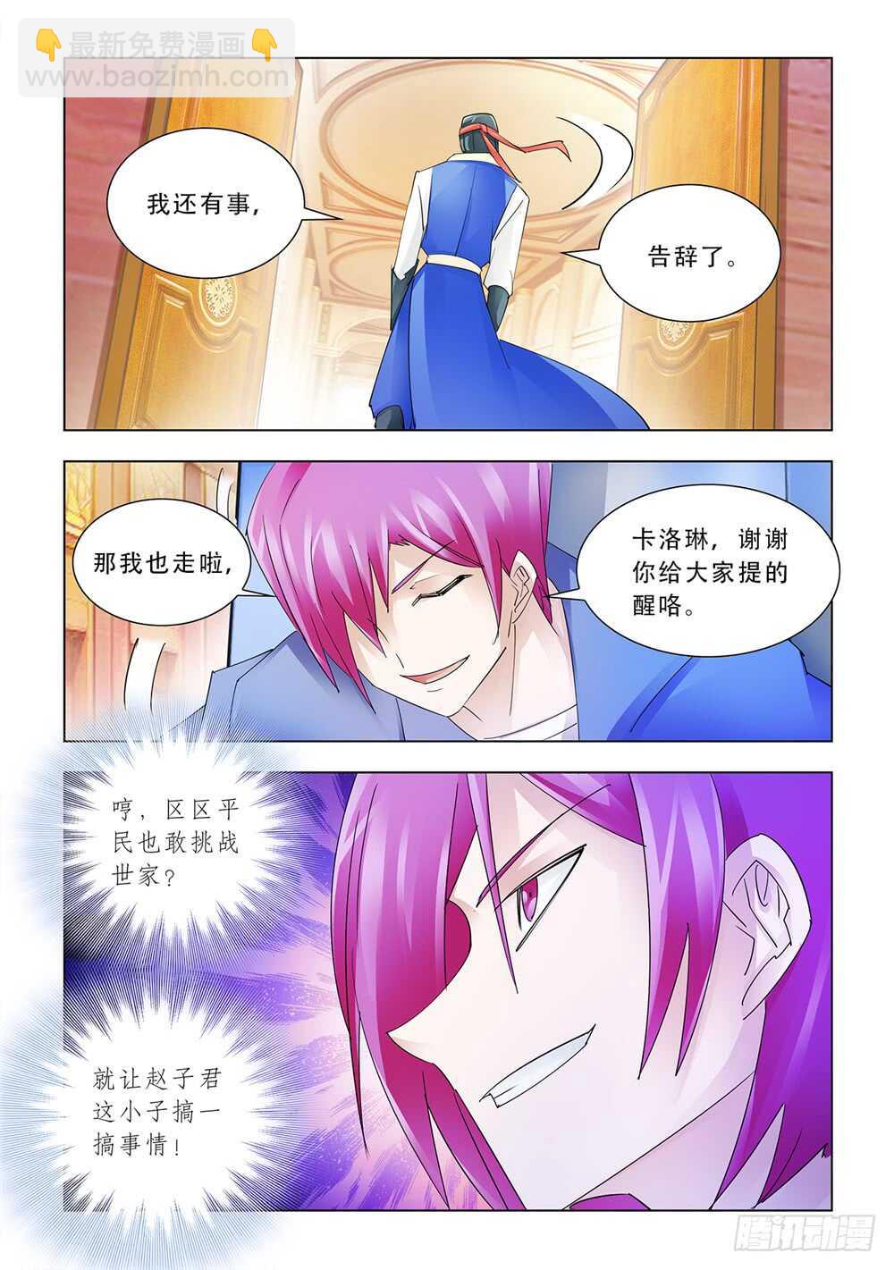 第181话-第182话