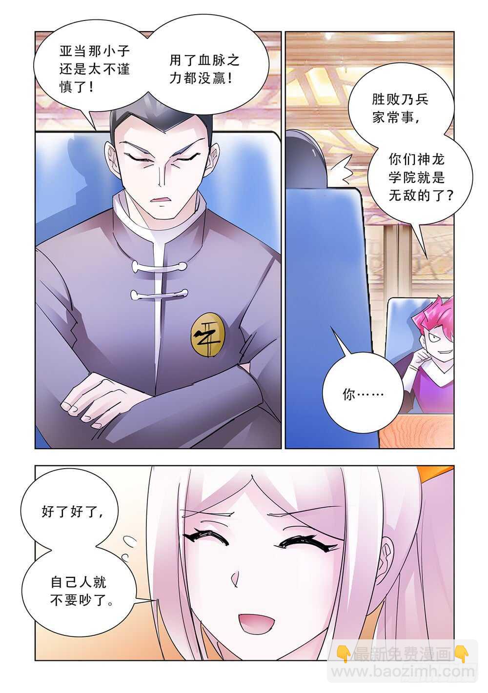 第181话-第182话