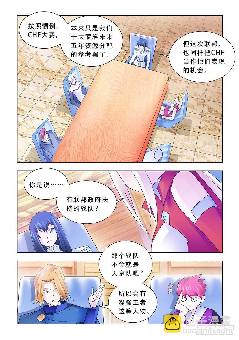 第181话-第182话