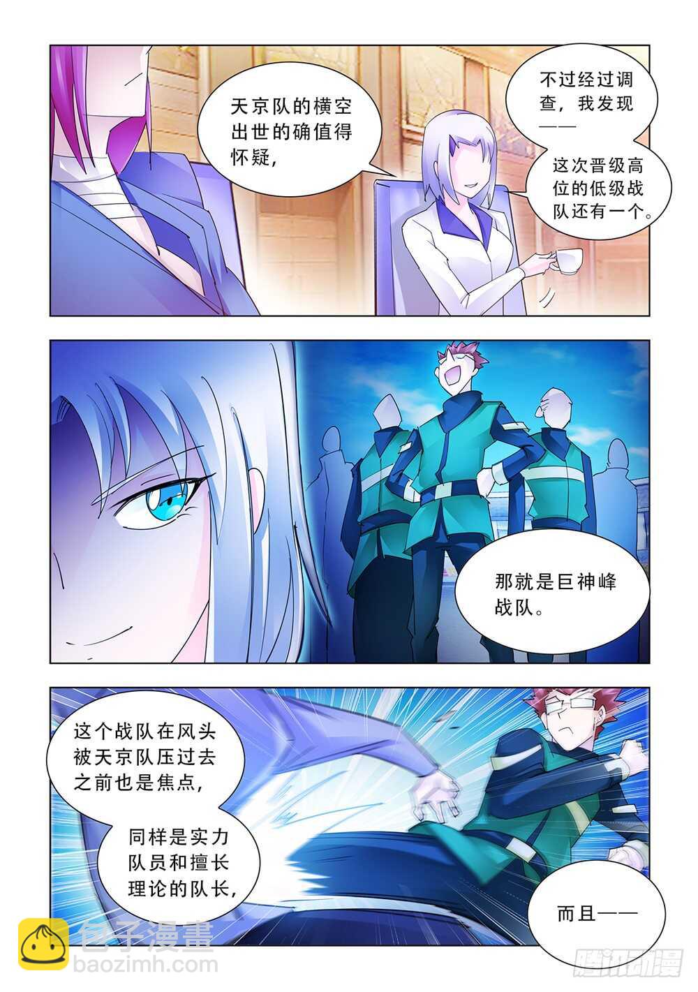 第181话-第182话
