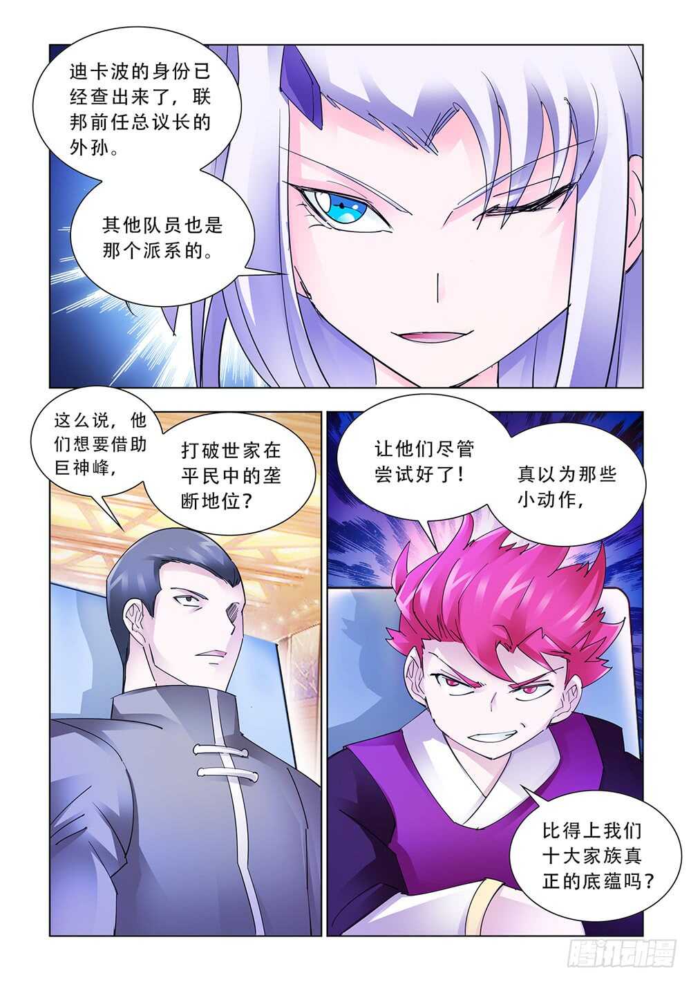 第181话-第182话