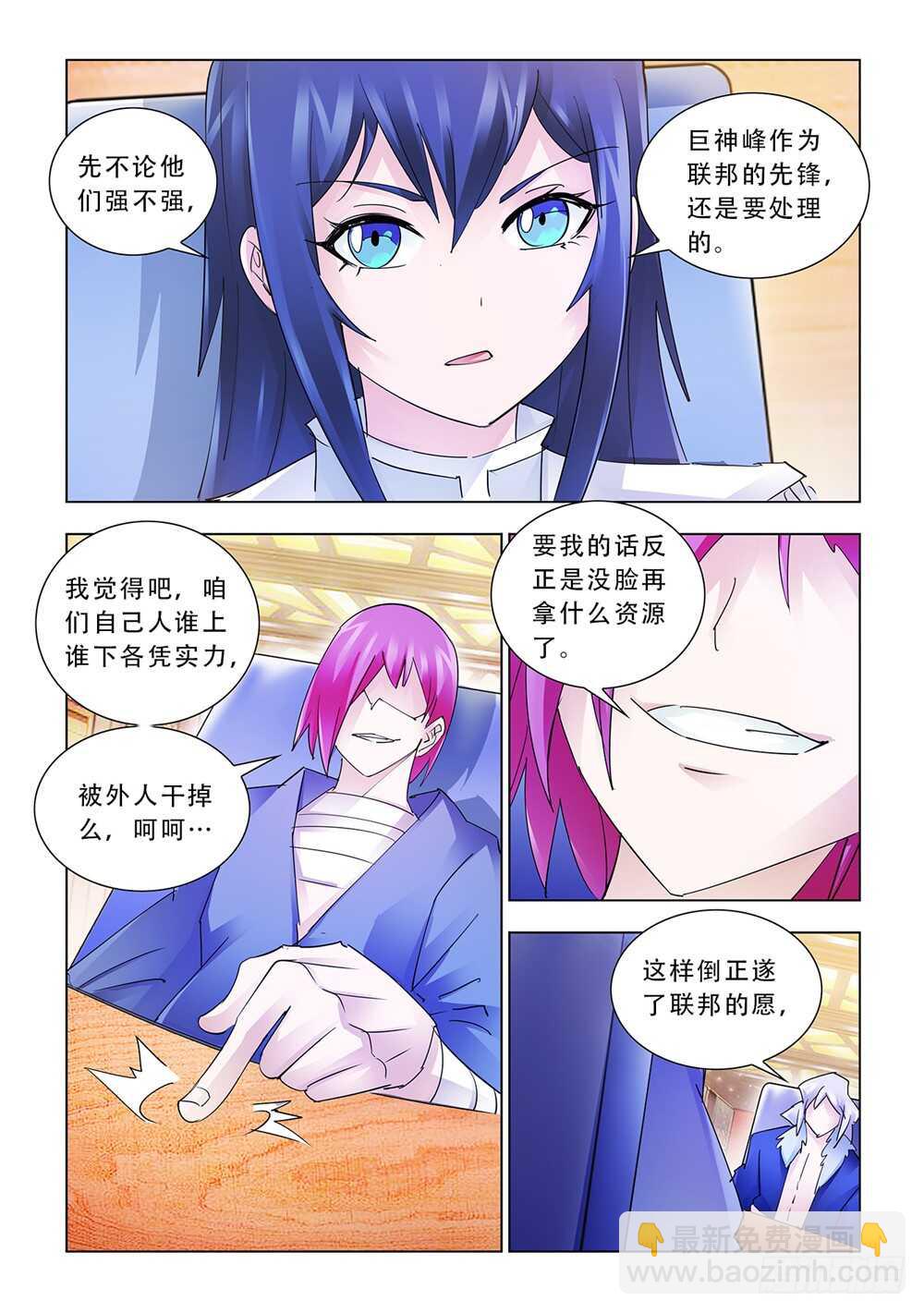 第181话-第182话
