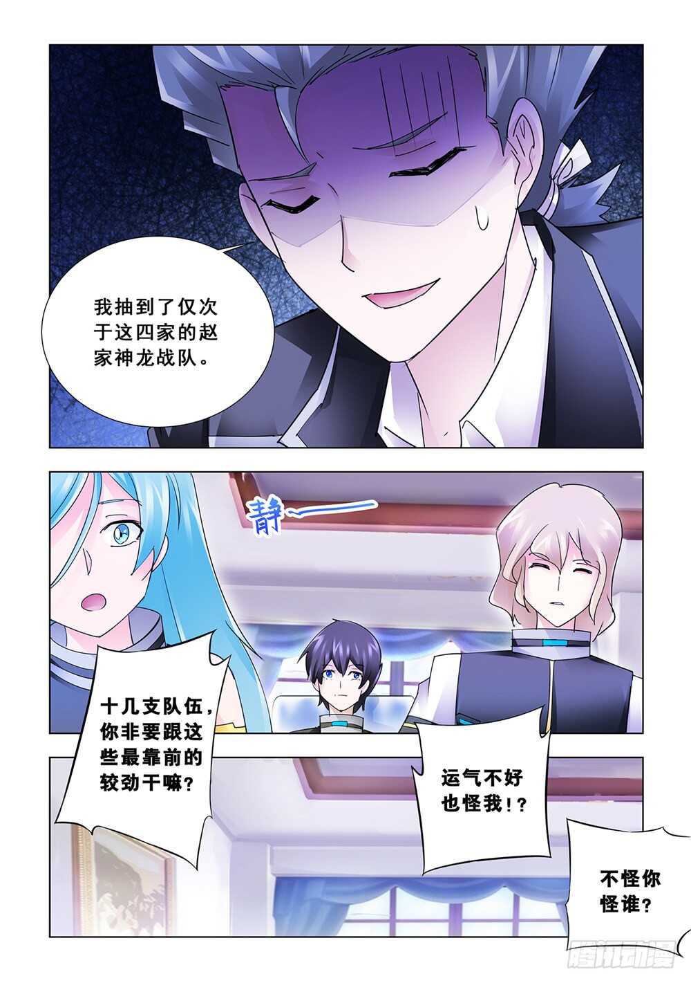 第183话-第184话