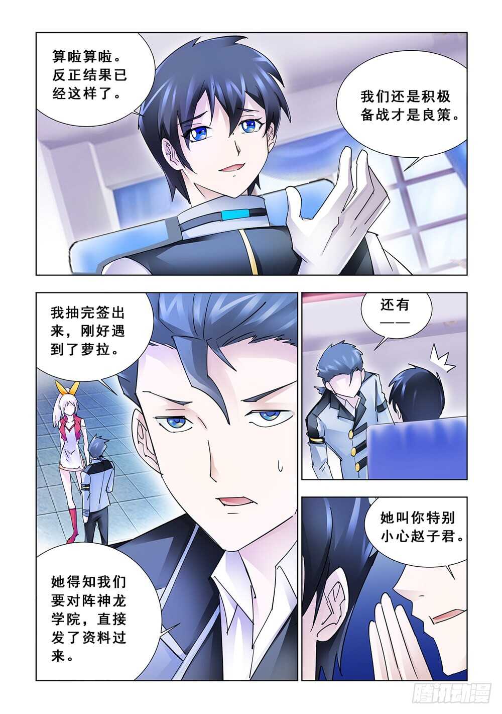 第183话-第184话