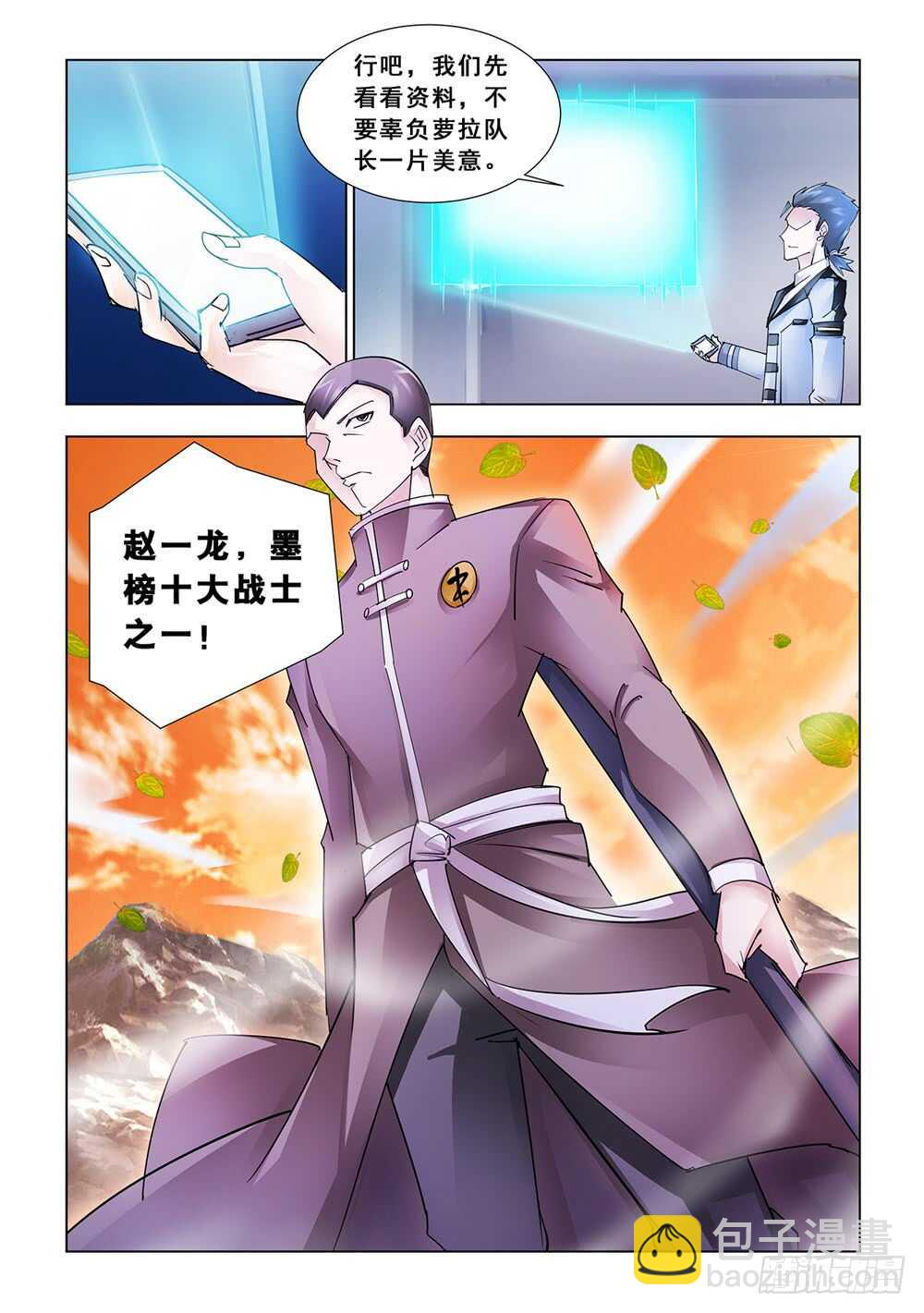 第183话-第184话