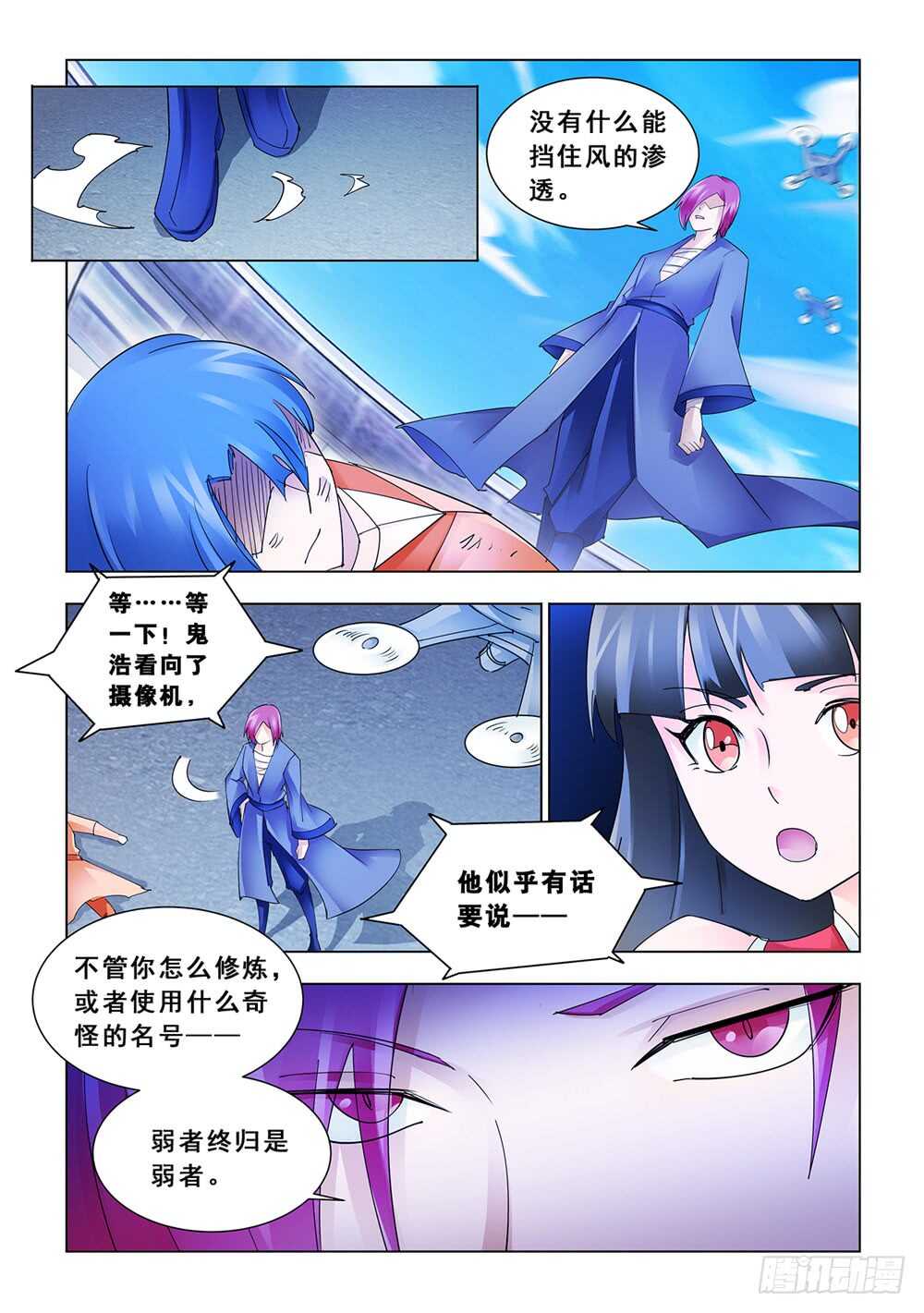 第183话-第184话