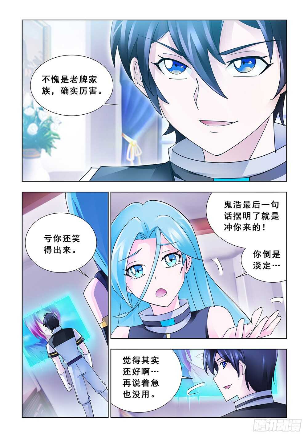 第183话-第184话