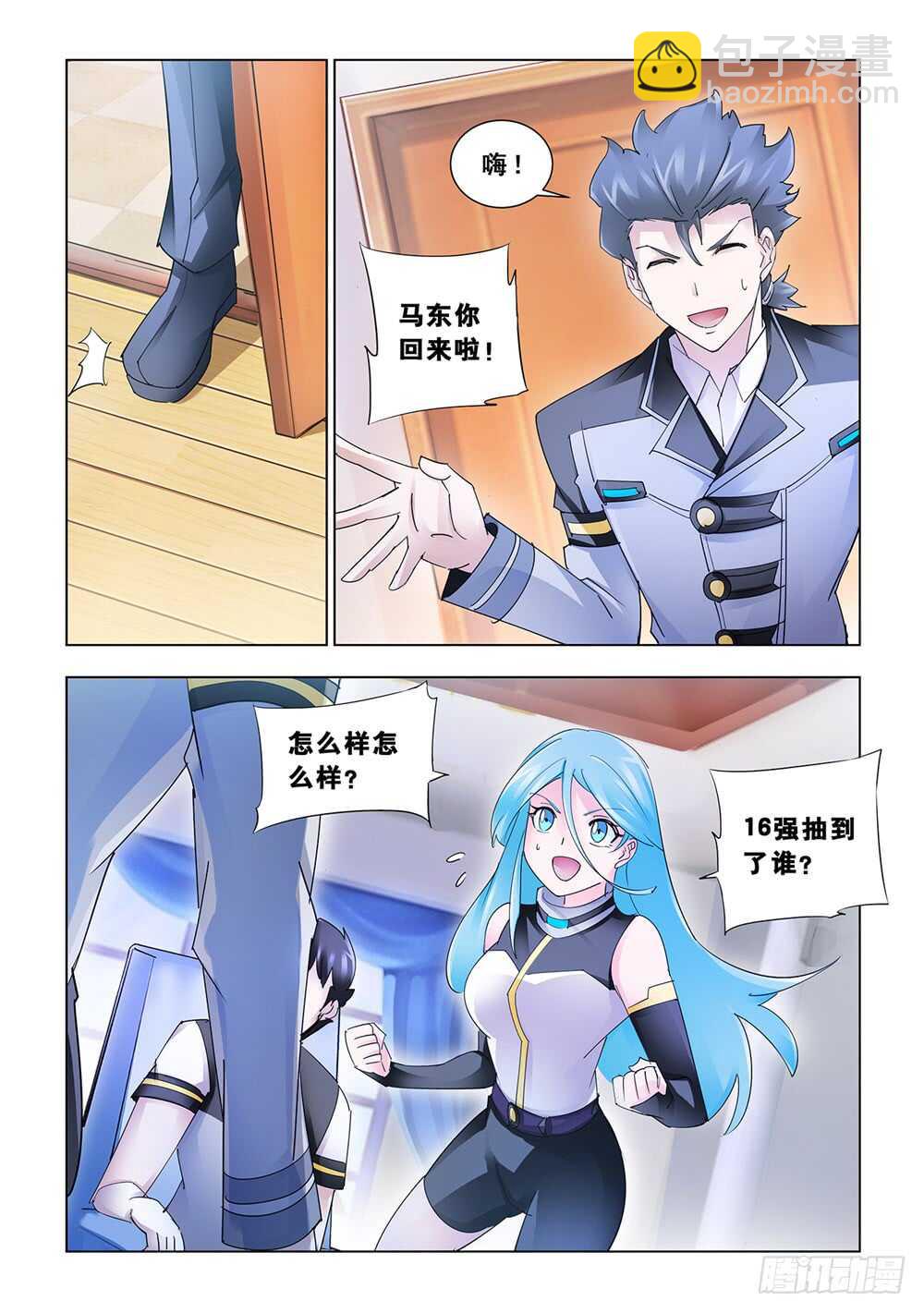 第183话-第184话
