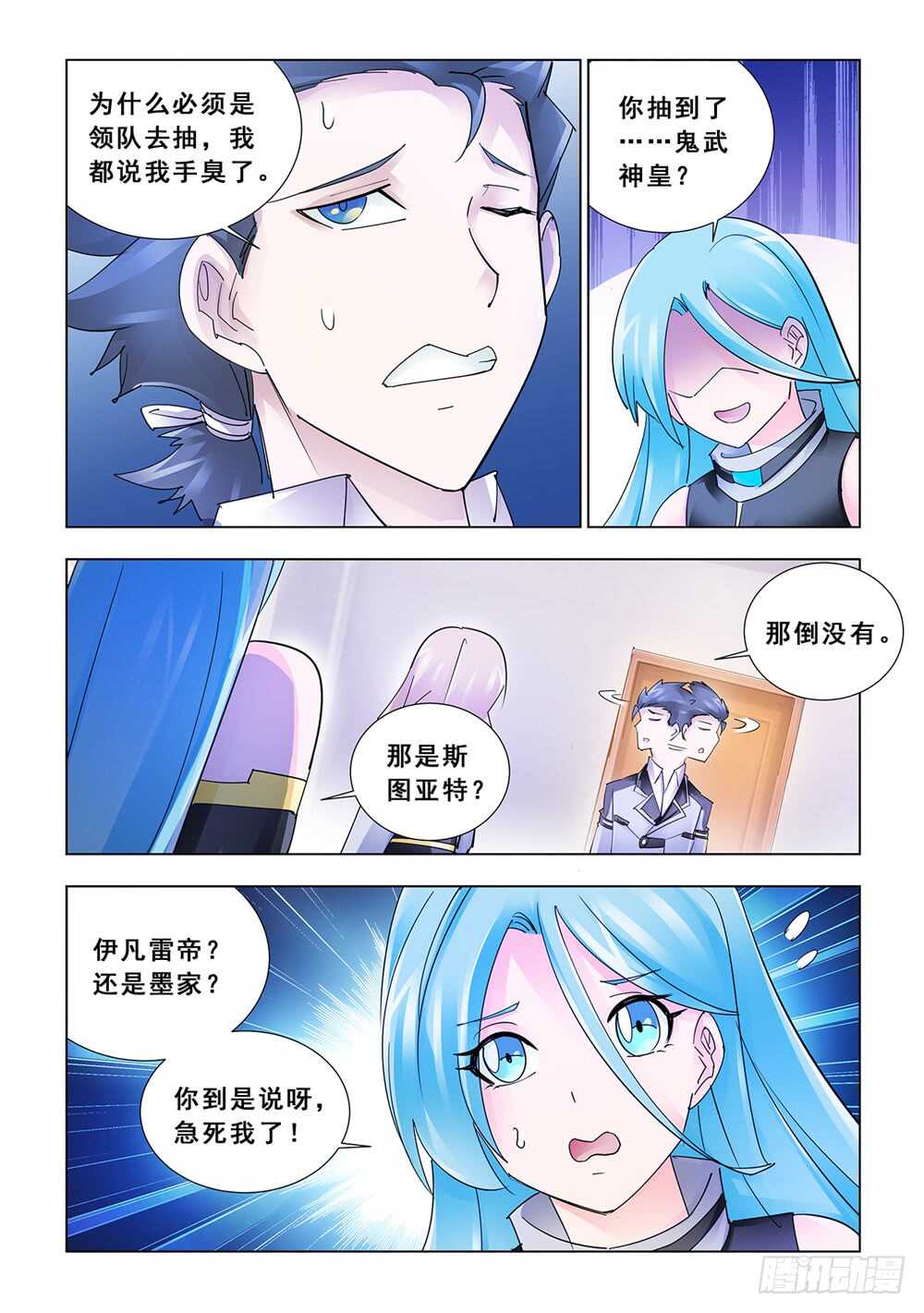 第183话-第184话