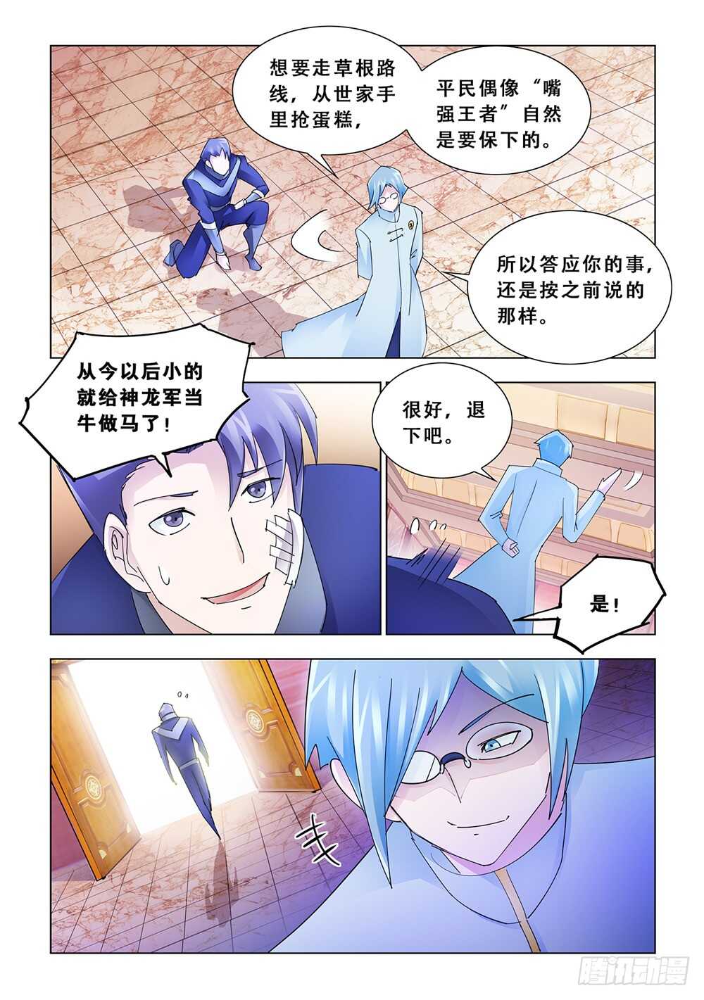 第185话-第186话