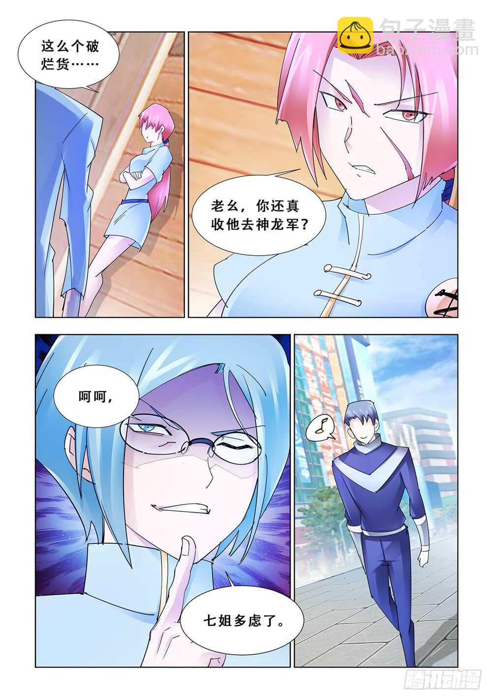 第185话-第186话