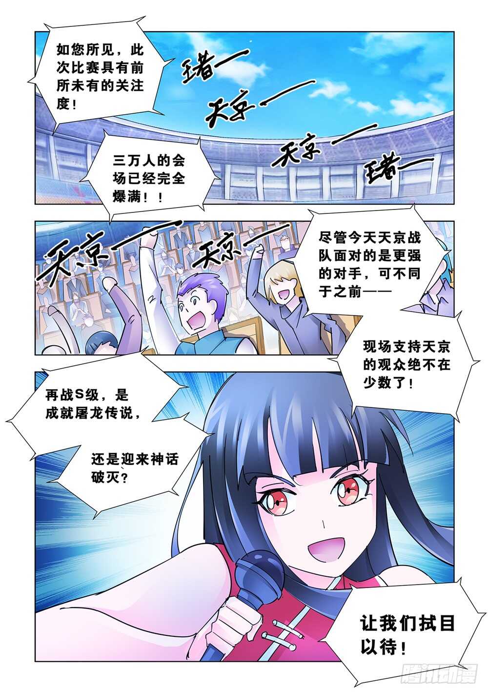 第185话-第186话