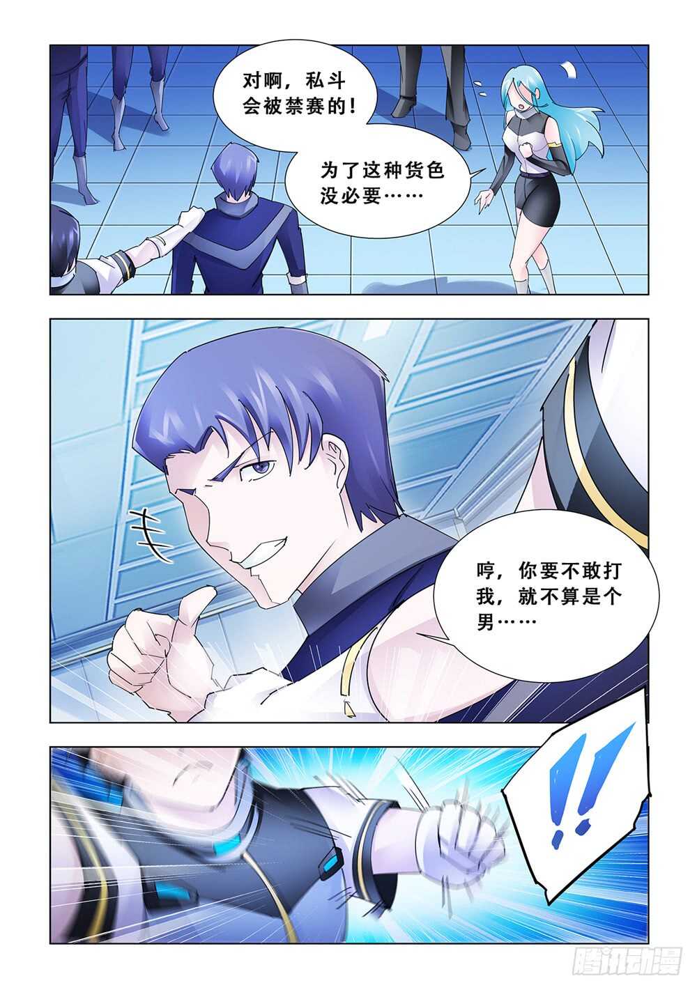第185话-第186话