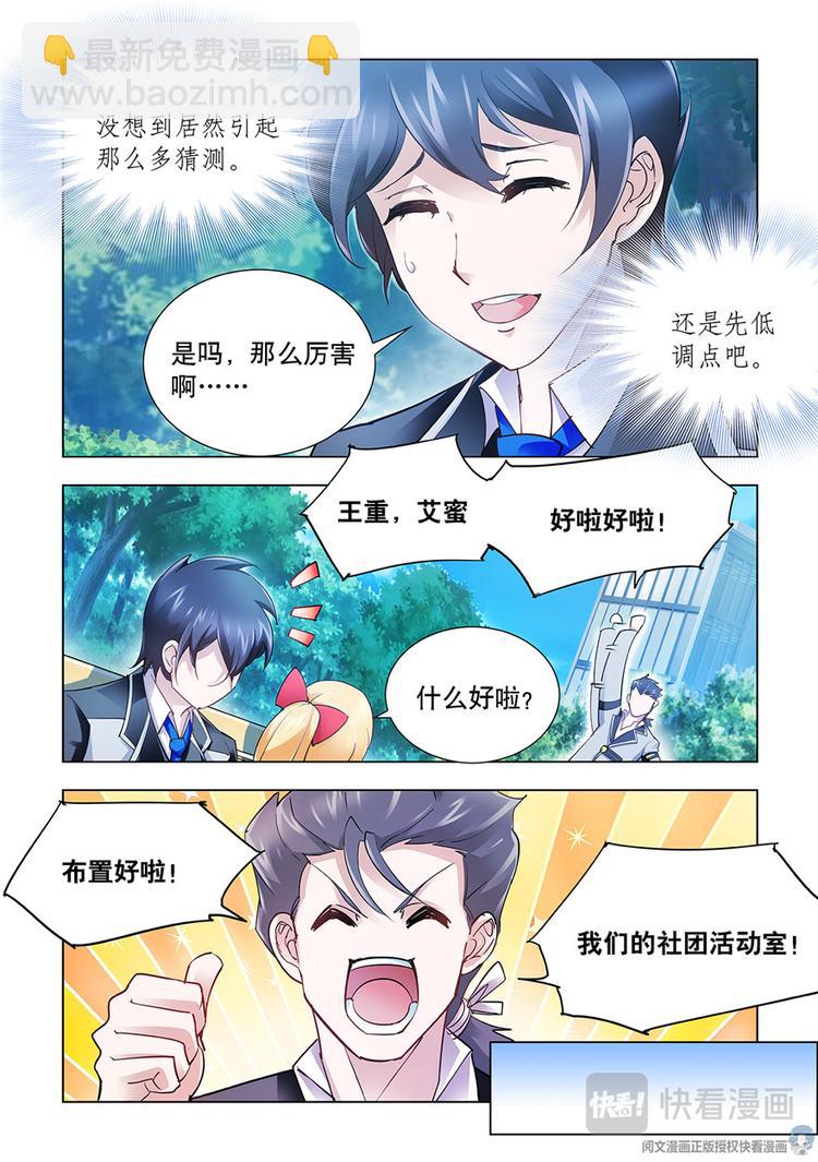 第20话-第20话