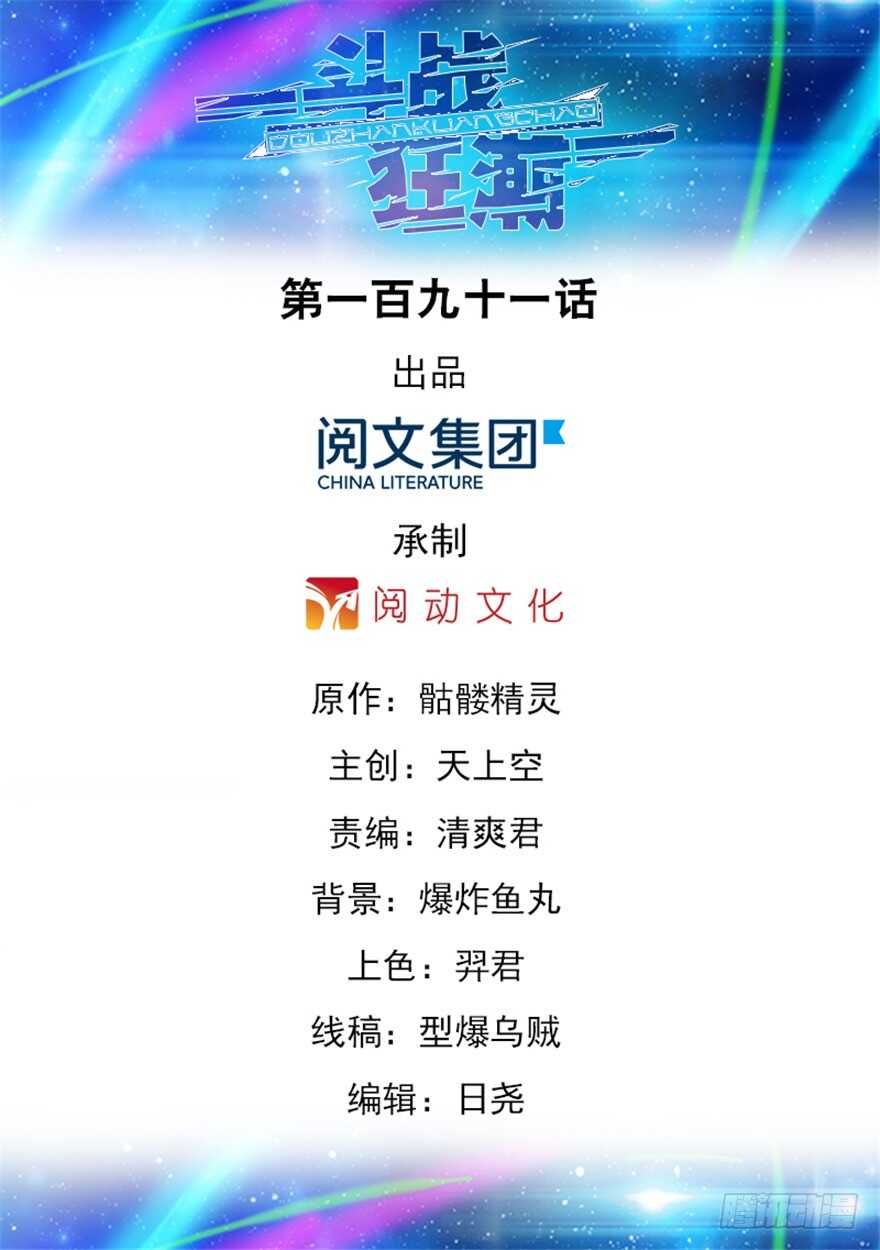第191话-第192话