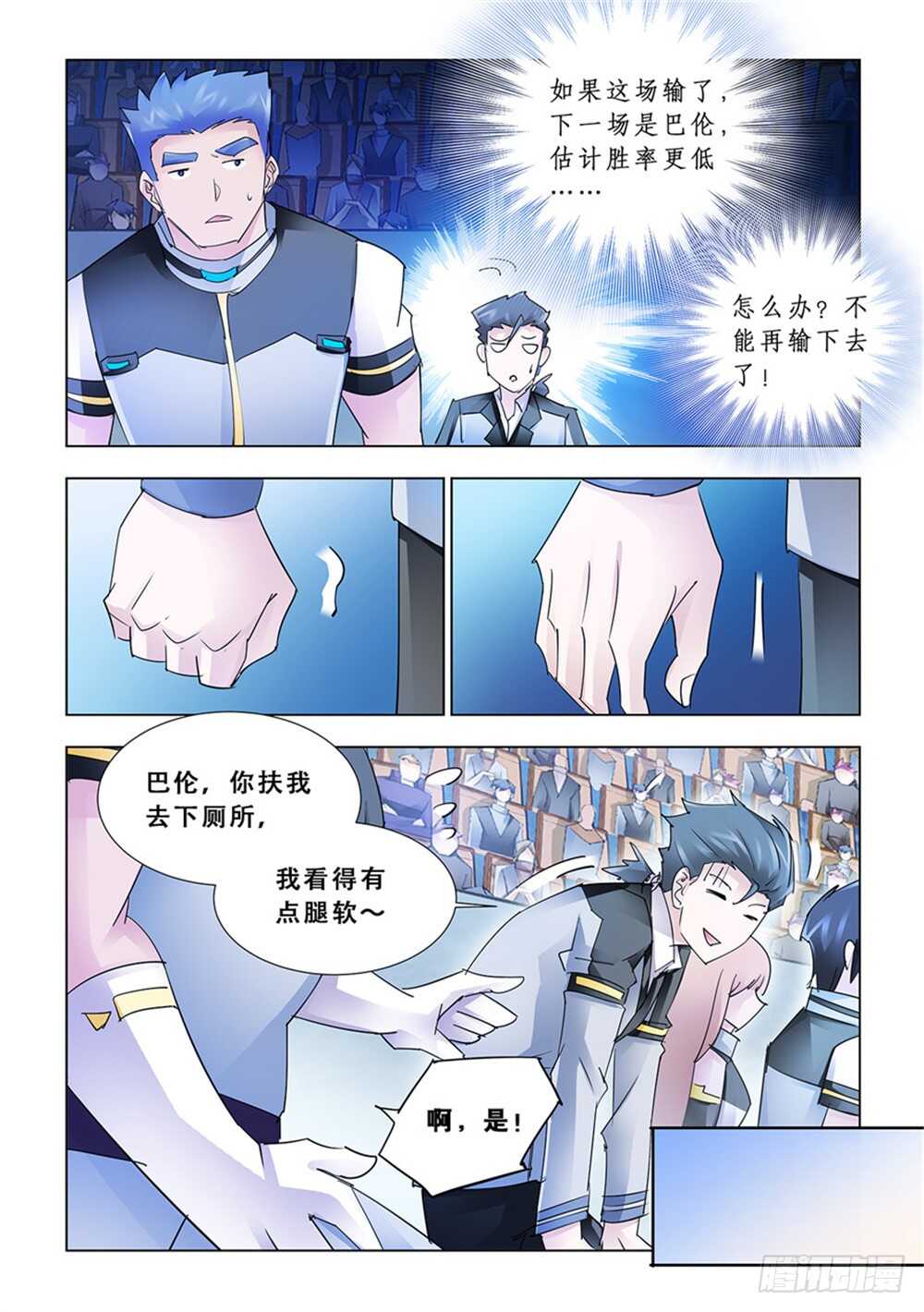 第191话-第192话