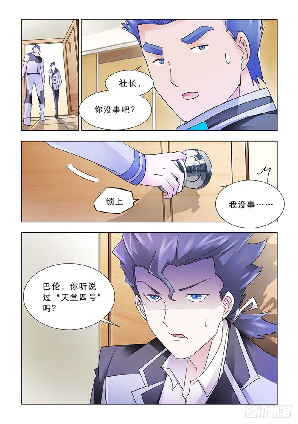 第191话-第192话