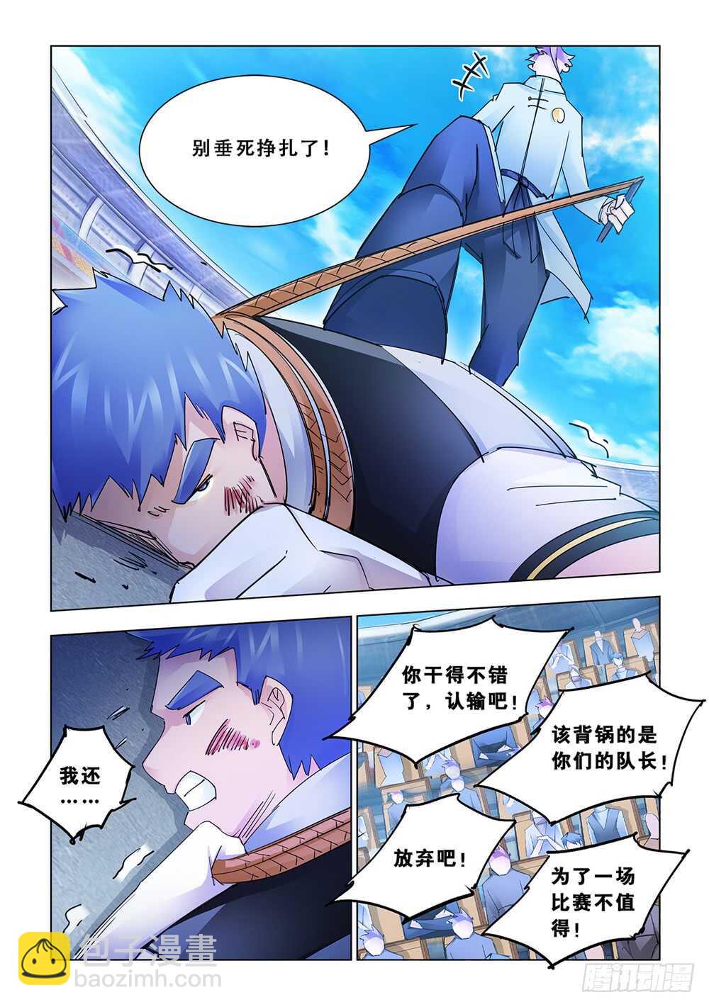 第193话-第194话
