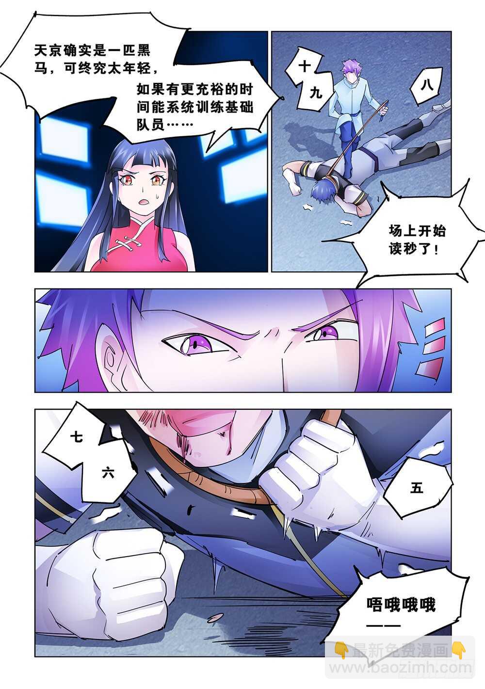 第193话-第194话