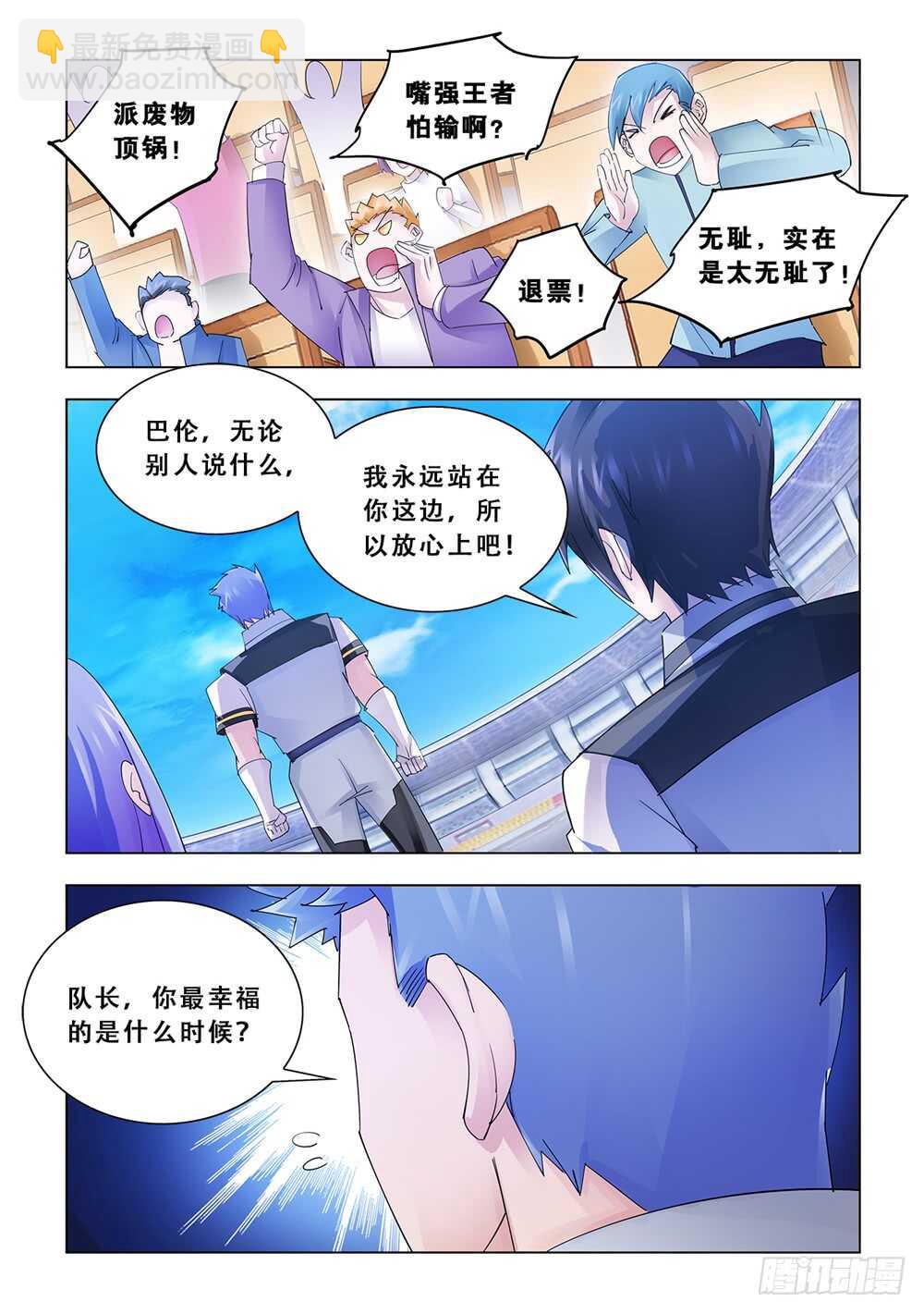 第193话-第194话