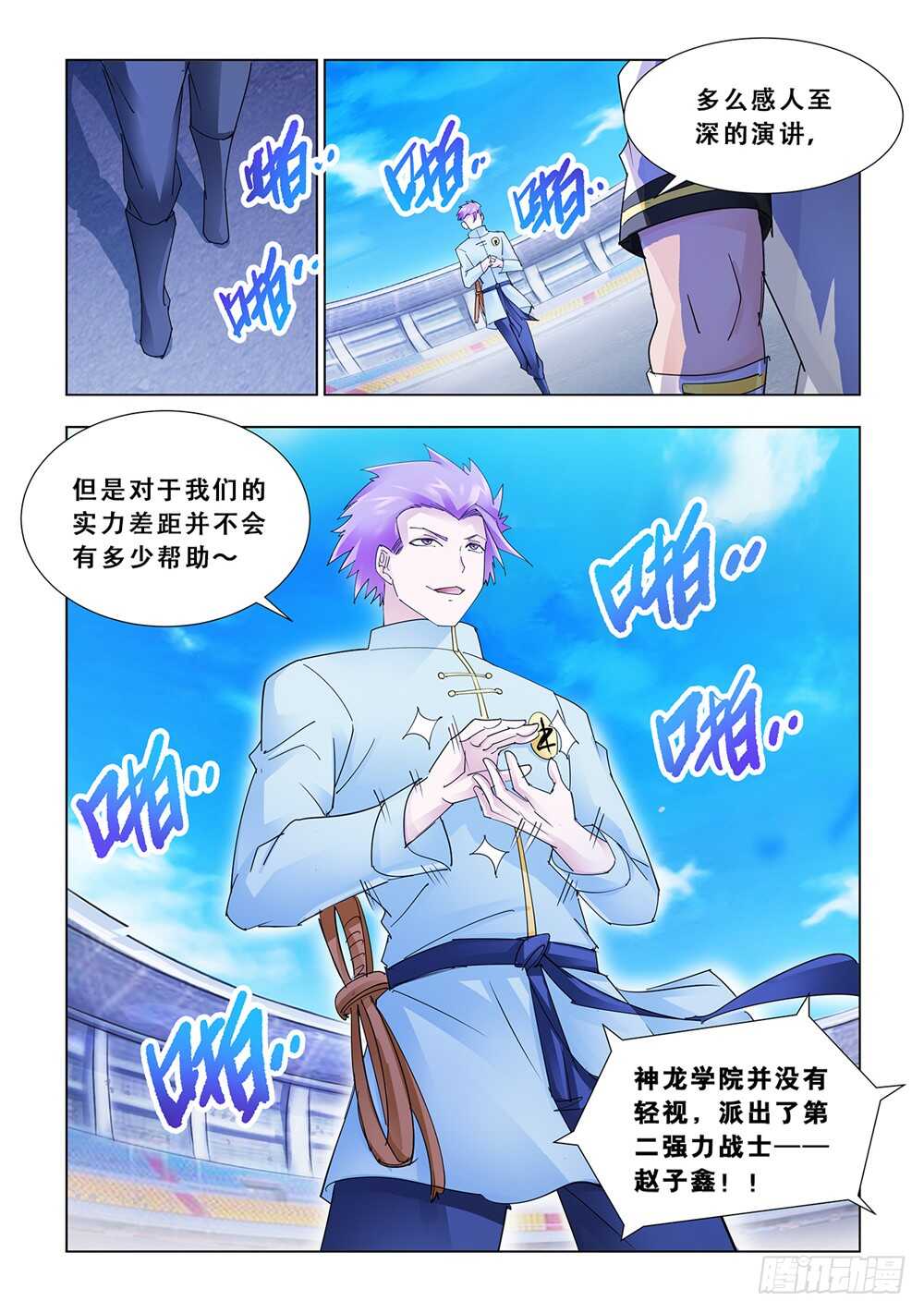 第193话-第194话