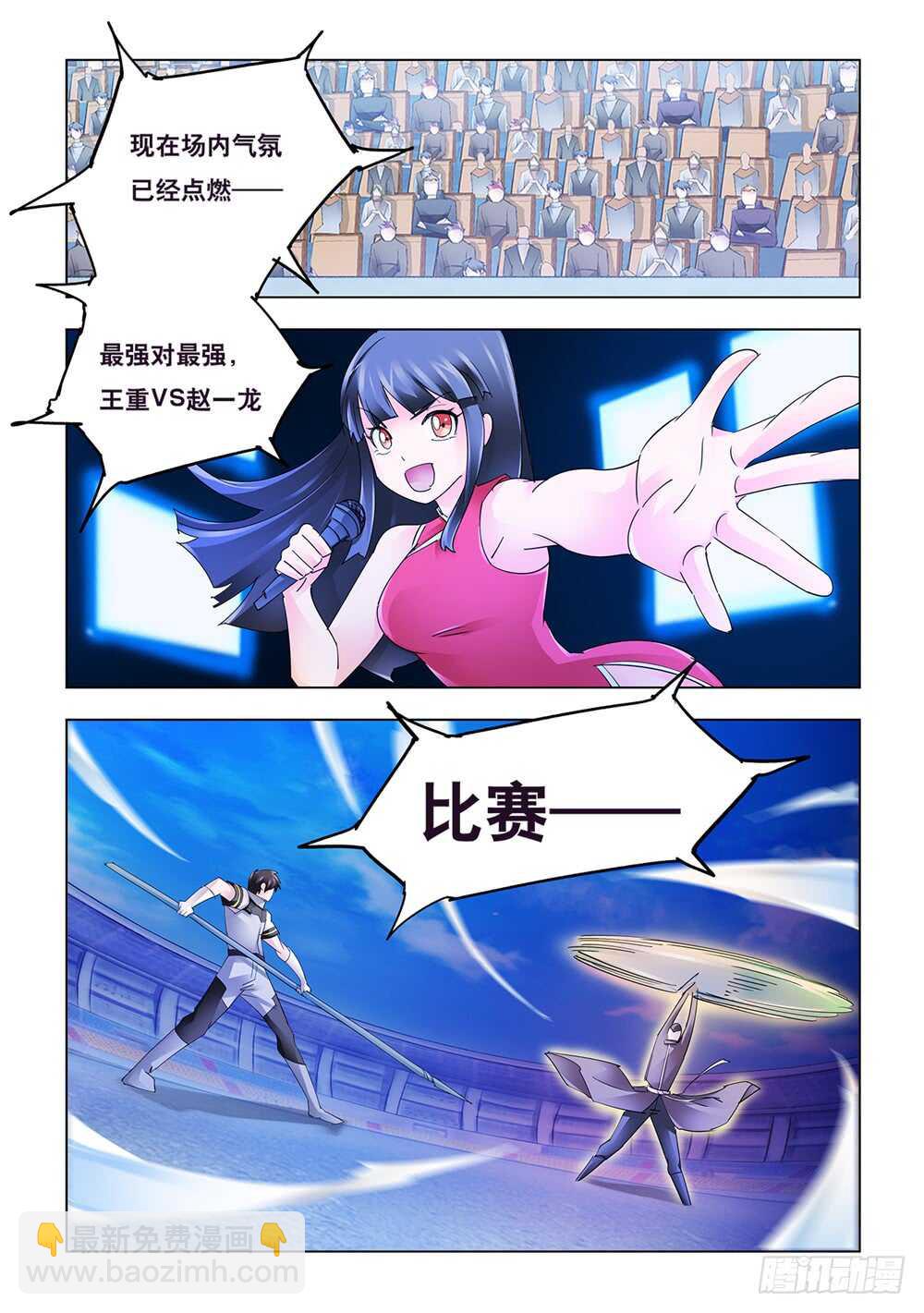 第195话-第196话