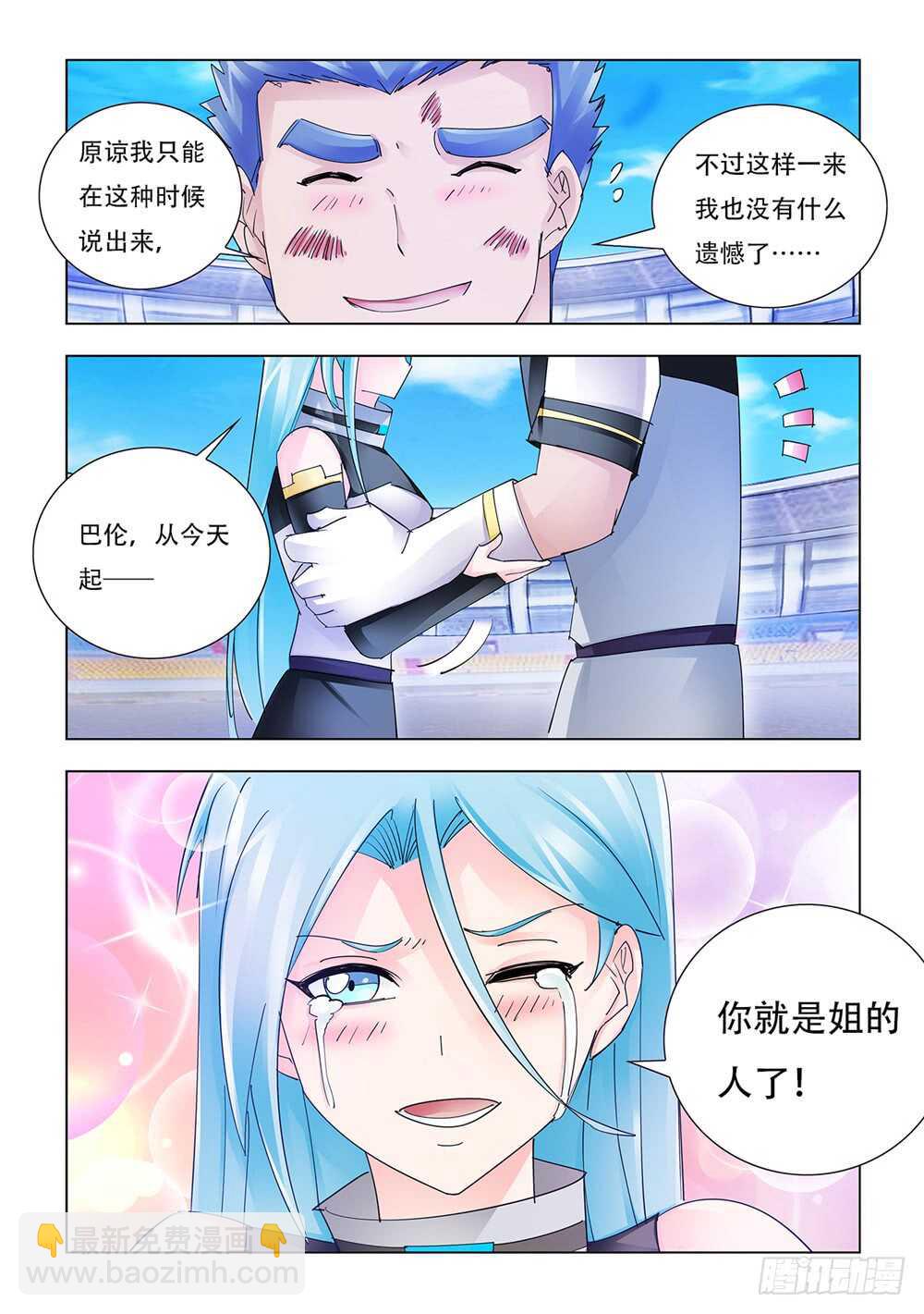 第195话-第196话