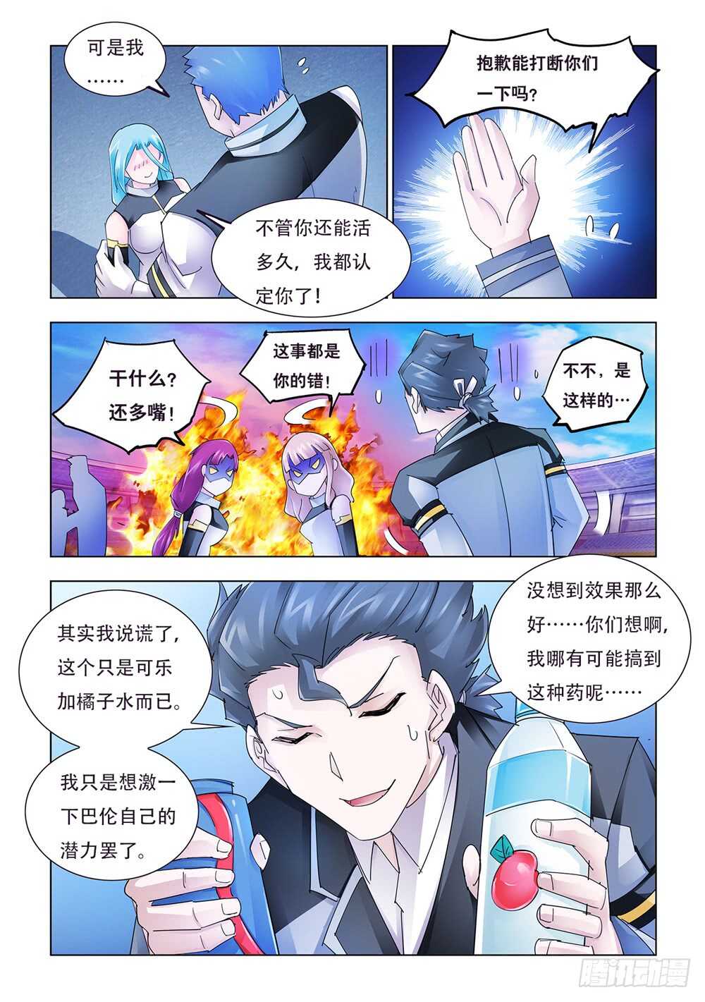 第195话-第196话
