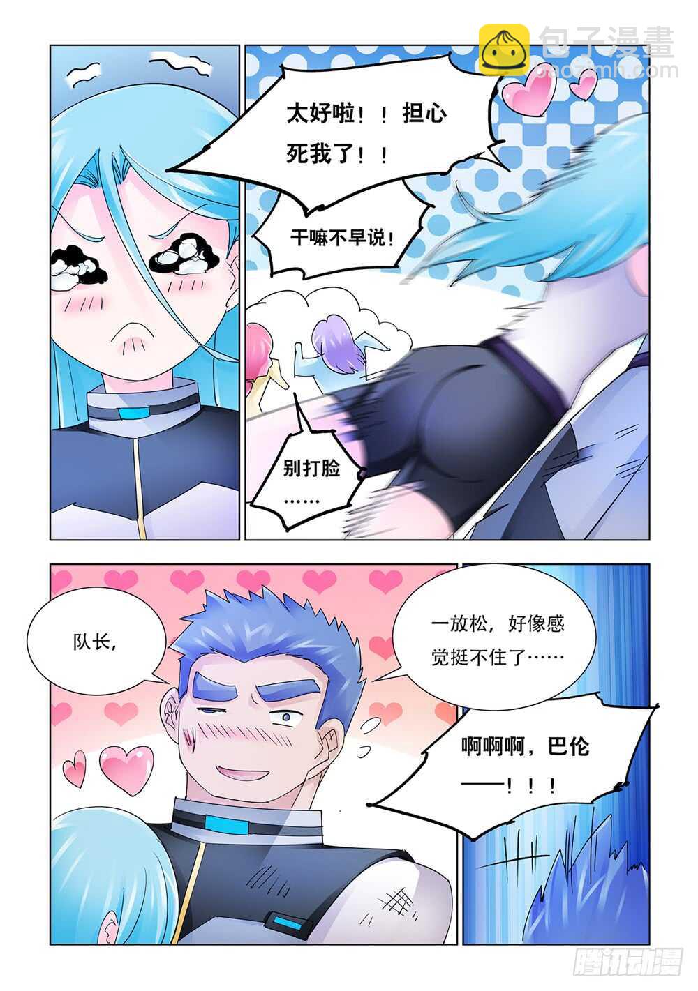 第195话-第196话