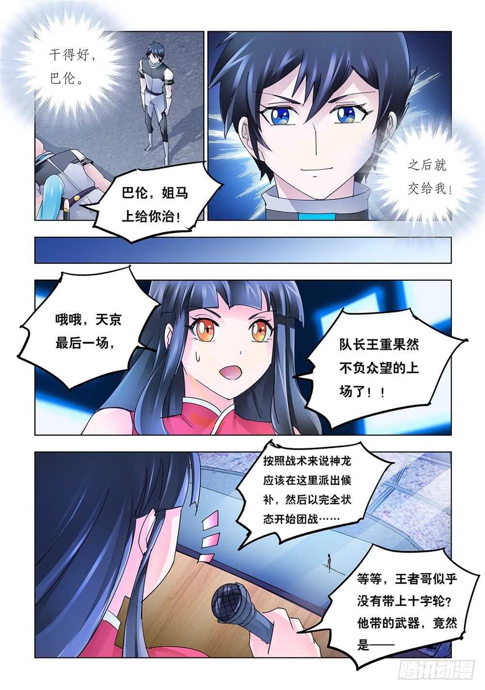 第195话-第196话