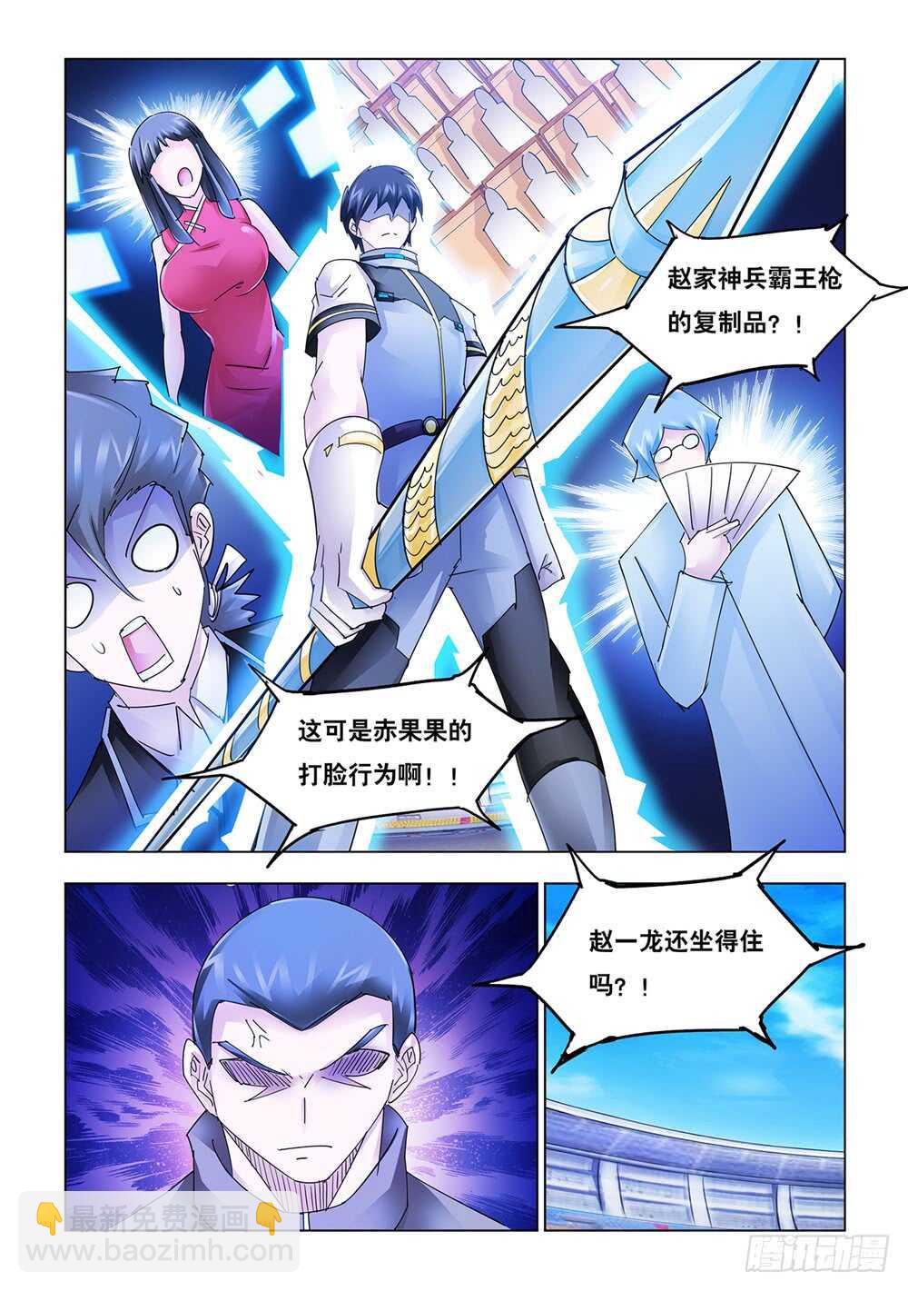 第195话-第196话