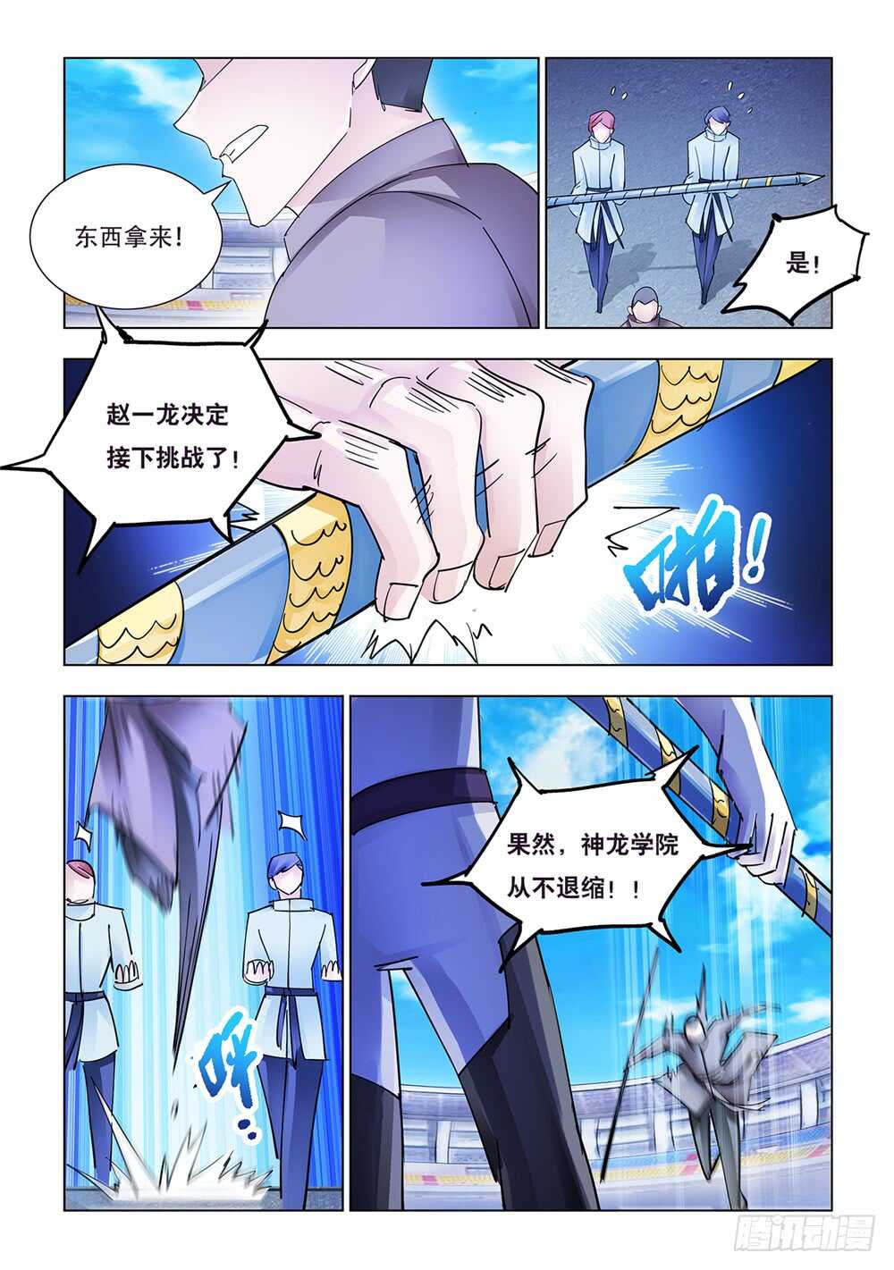 第195话-第196话
