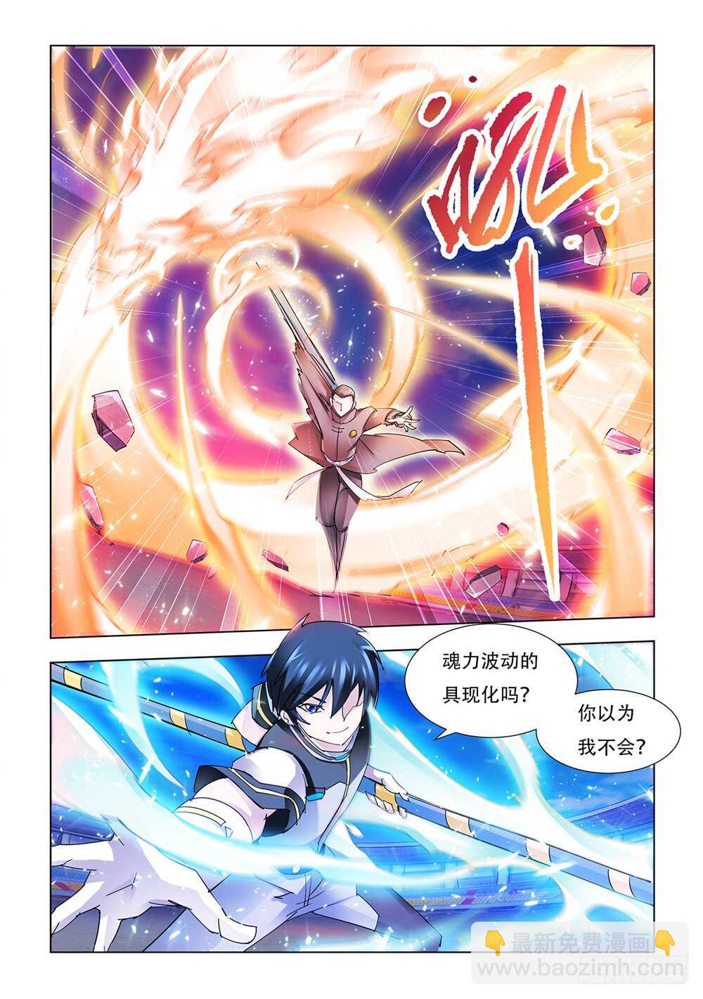 第197话-第198话
