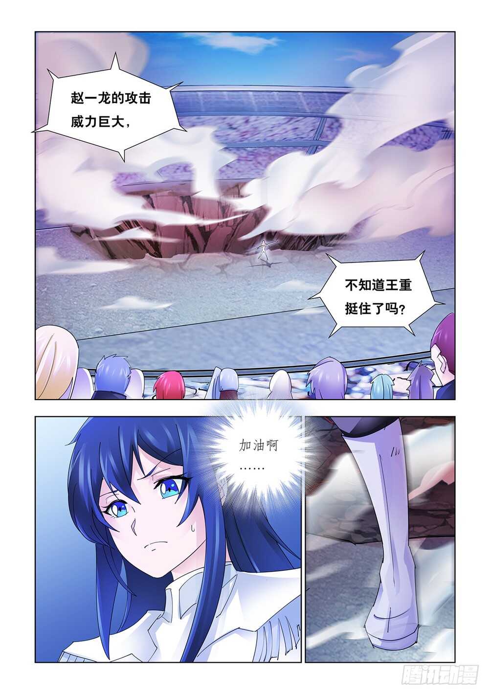 第197话-第198话