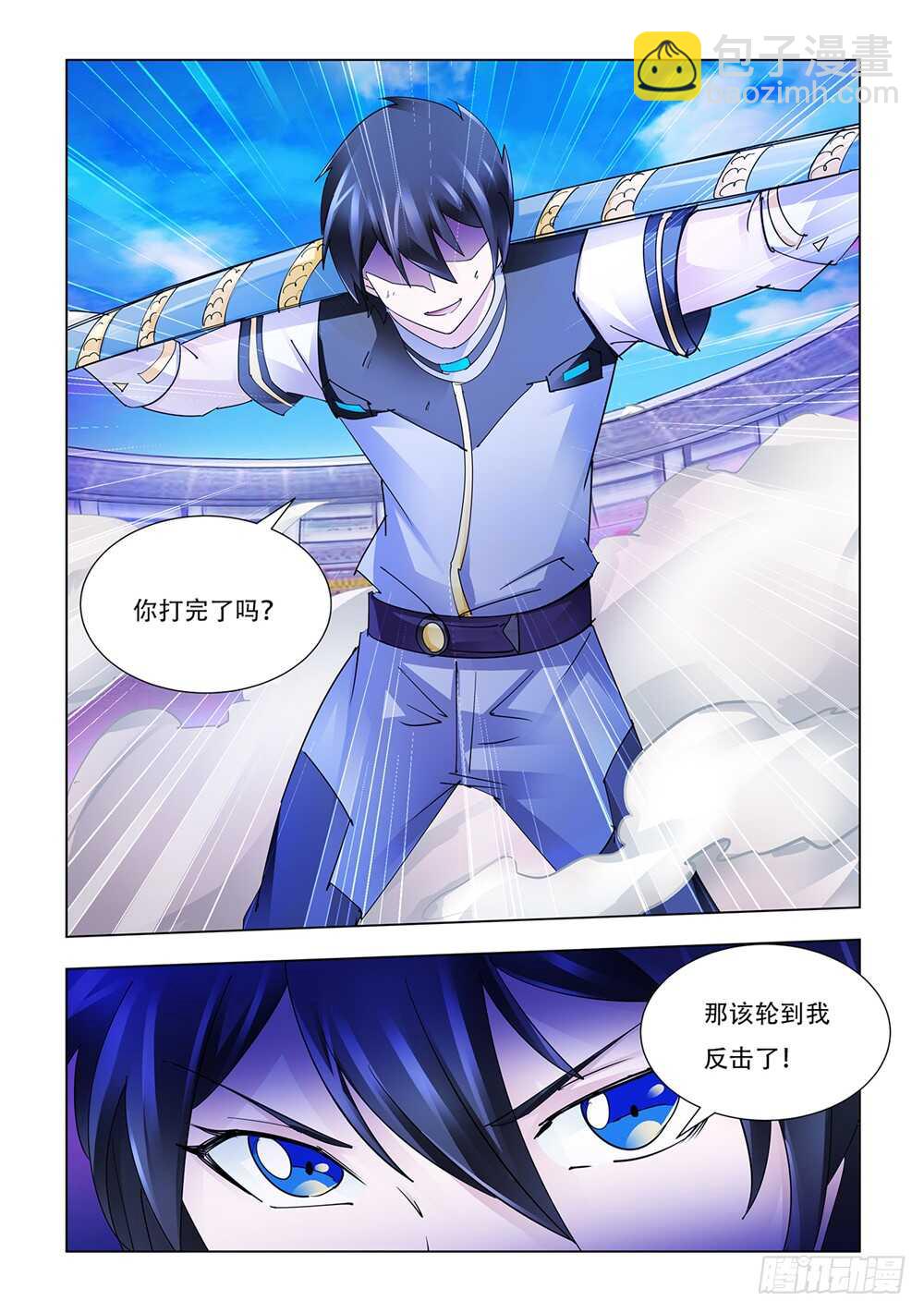 第197话-第198话