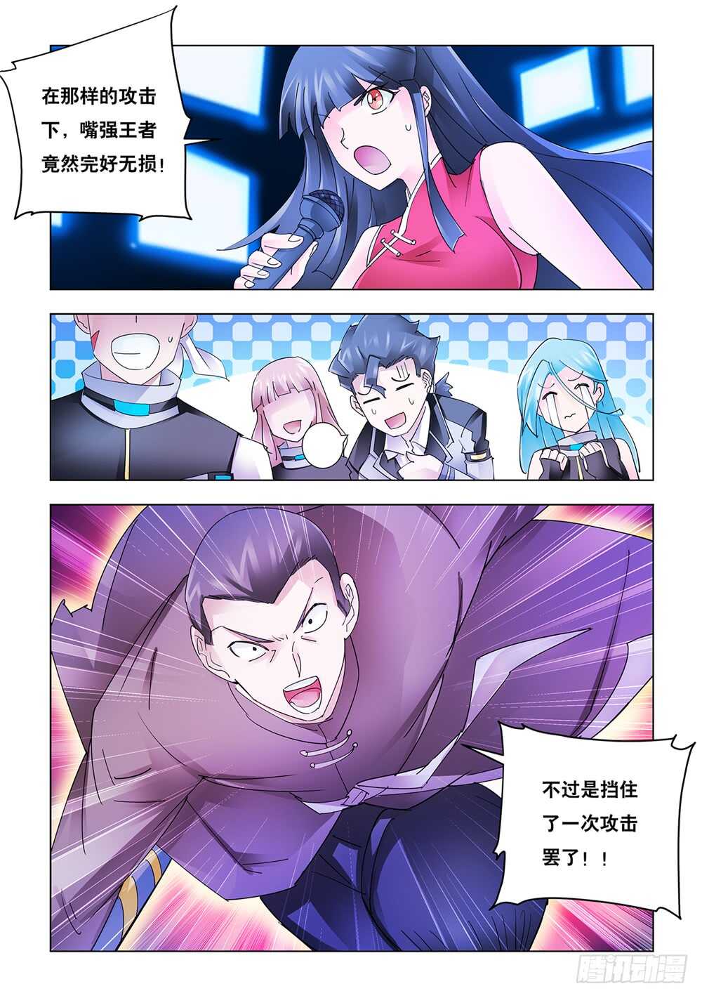第197话-第198话