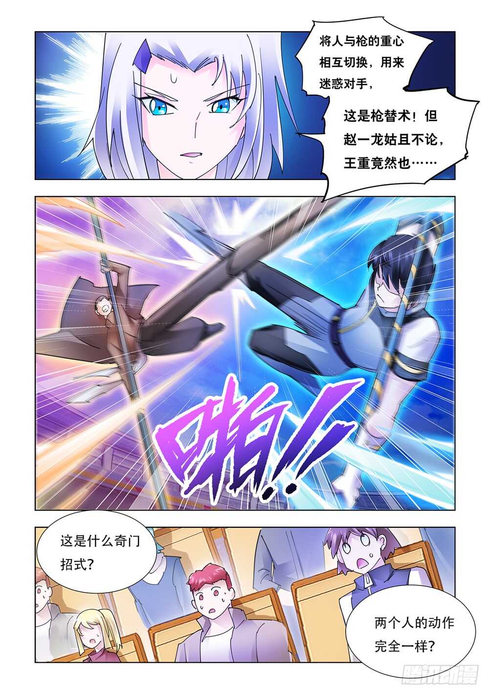 第197话-第198话