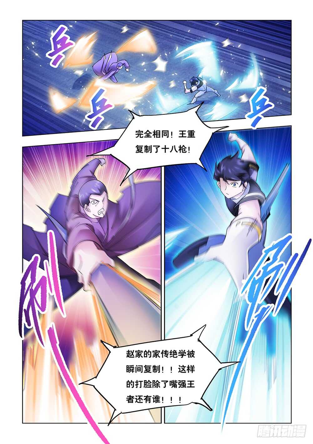 第197话-第198话
