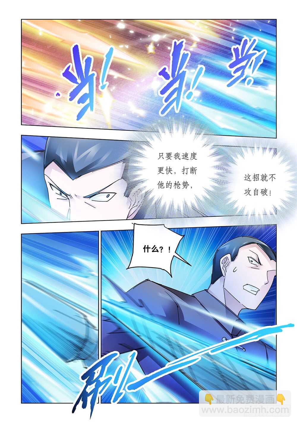 第197话-第198话