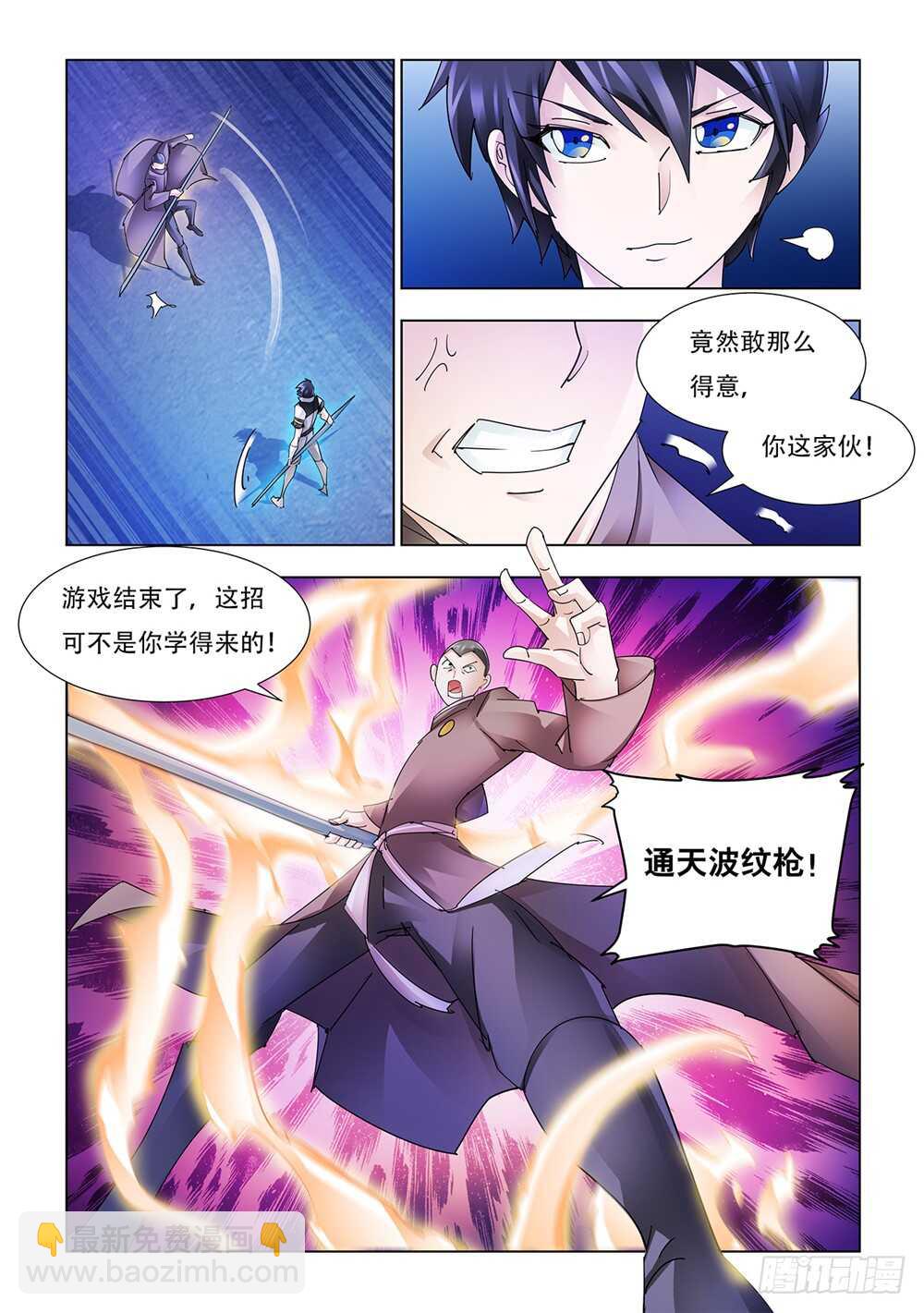 第197话-第198话