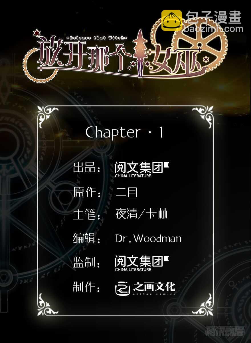 第199话(1/3)-第200话