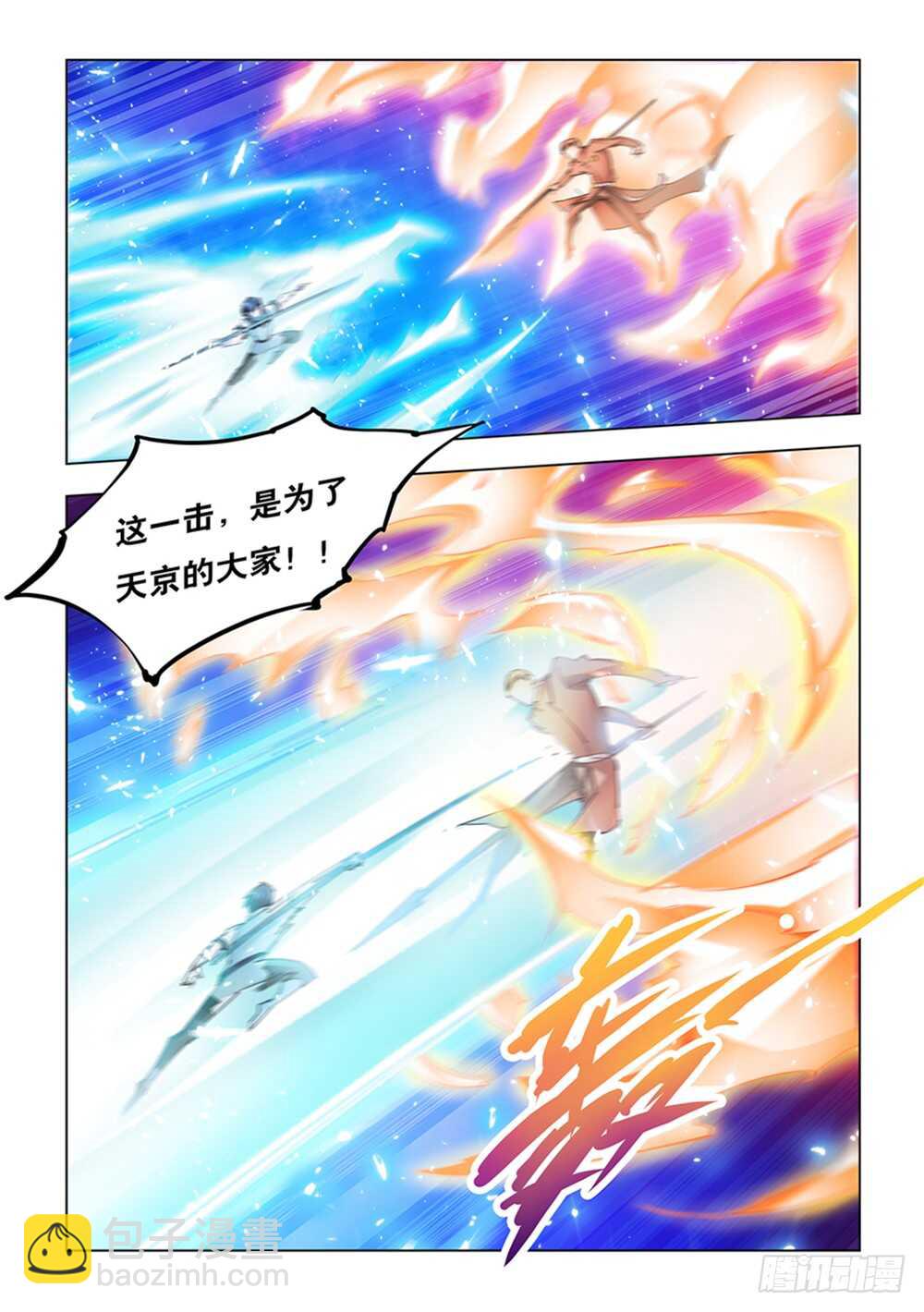 第199话(1/3)-第200话