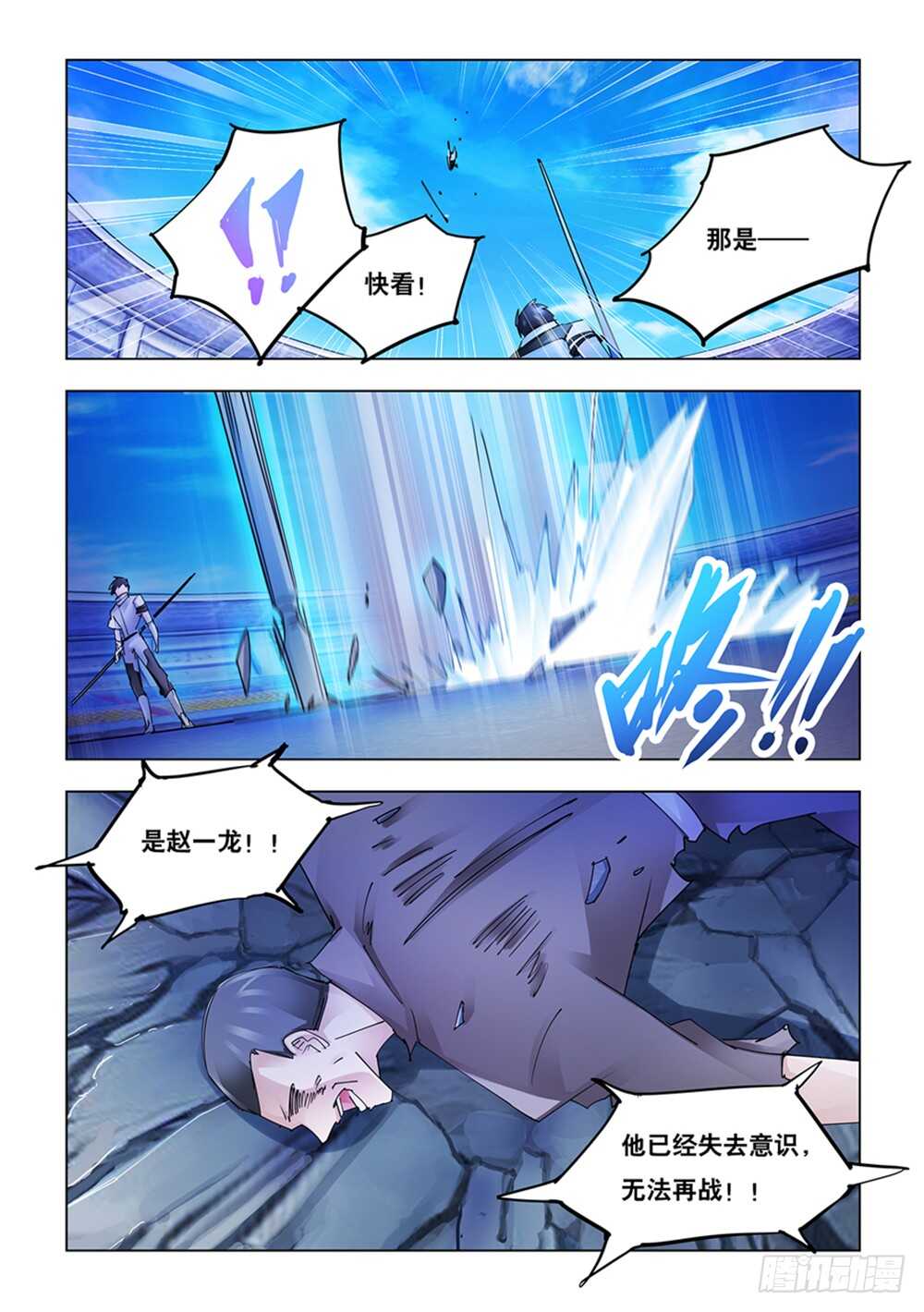 第199话(1/3)-第200话