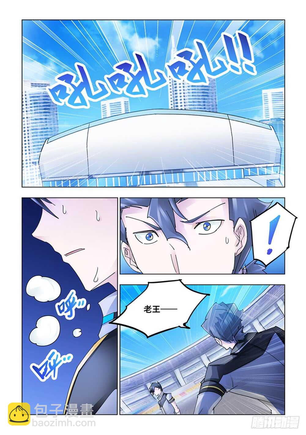 第199话(1/3)-第200话