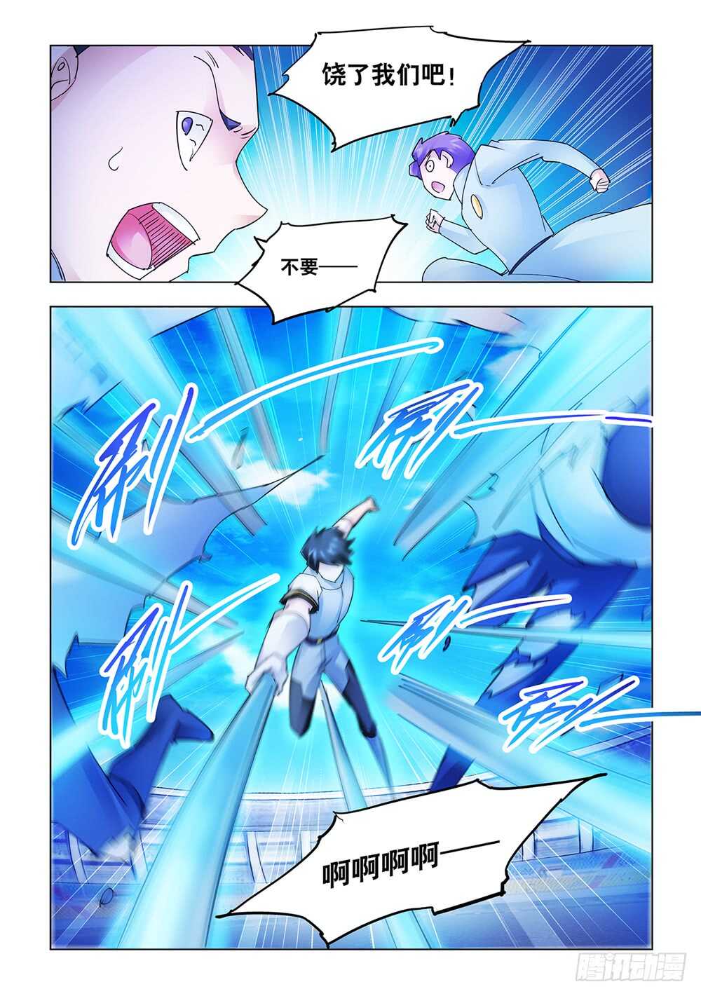 第201话-第202话