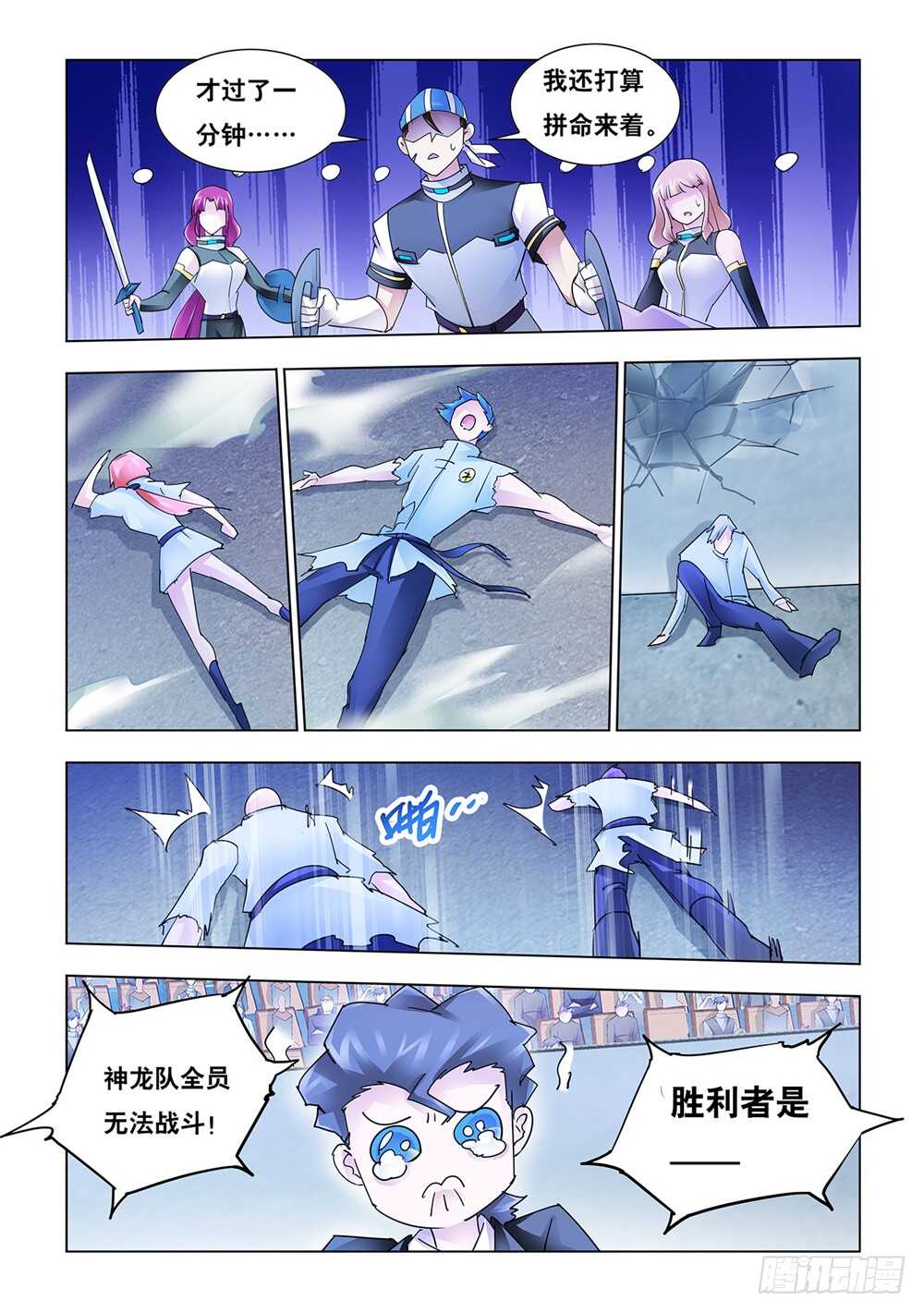 第201话-第202话