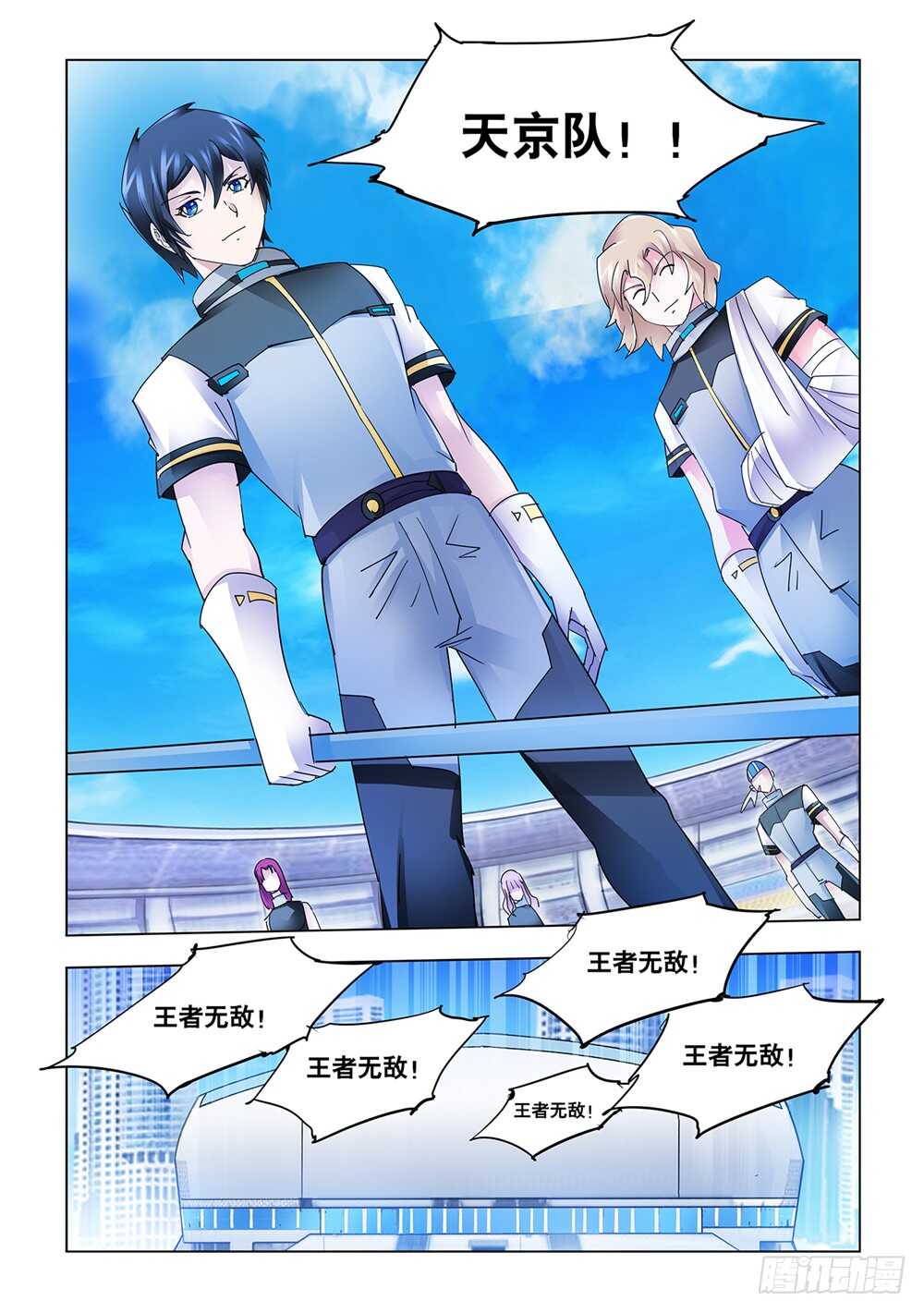 第201话-第202话