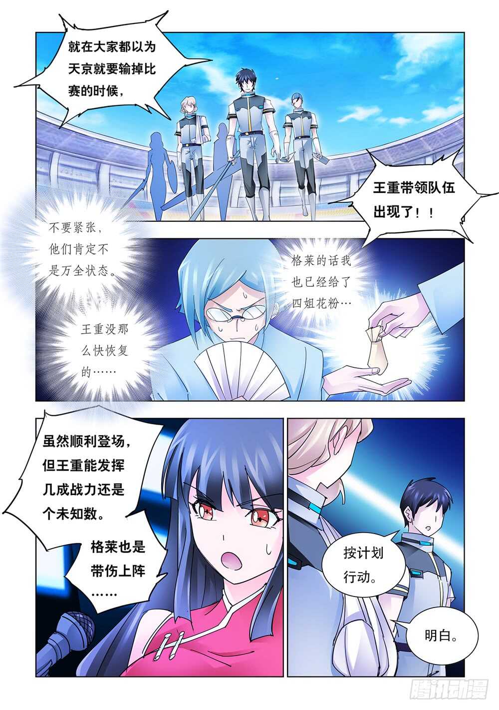 第201话-第202话