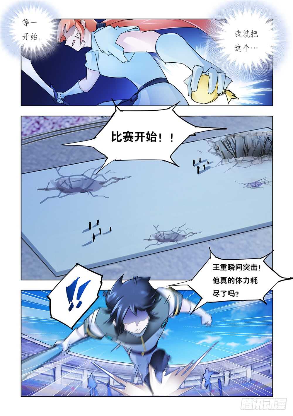 第201话-第202话